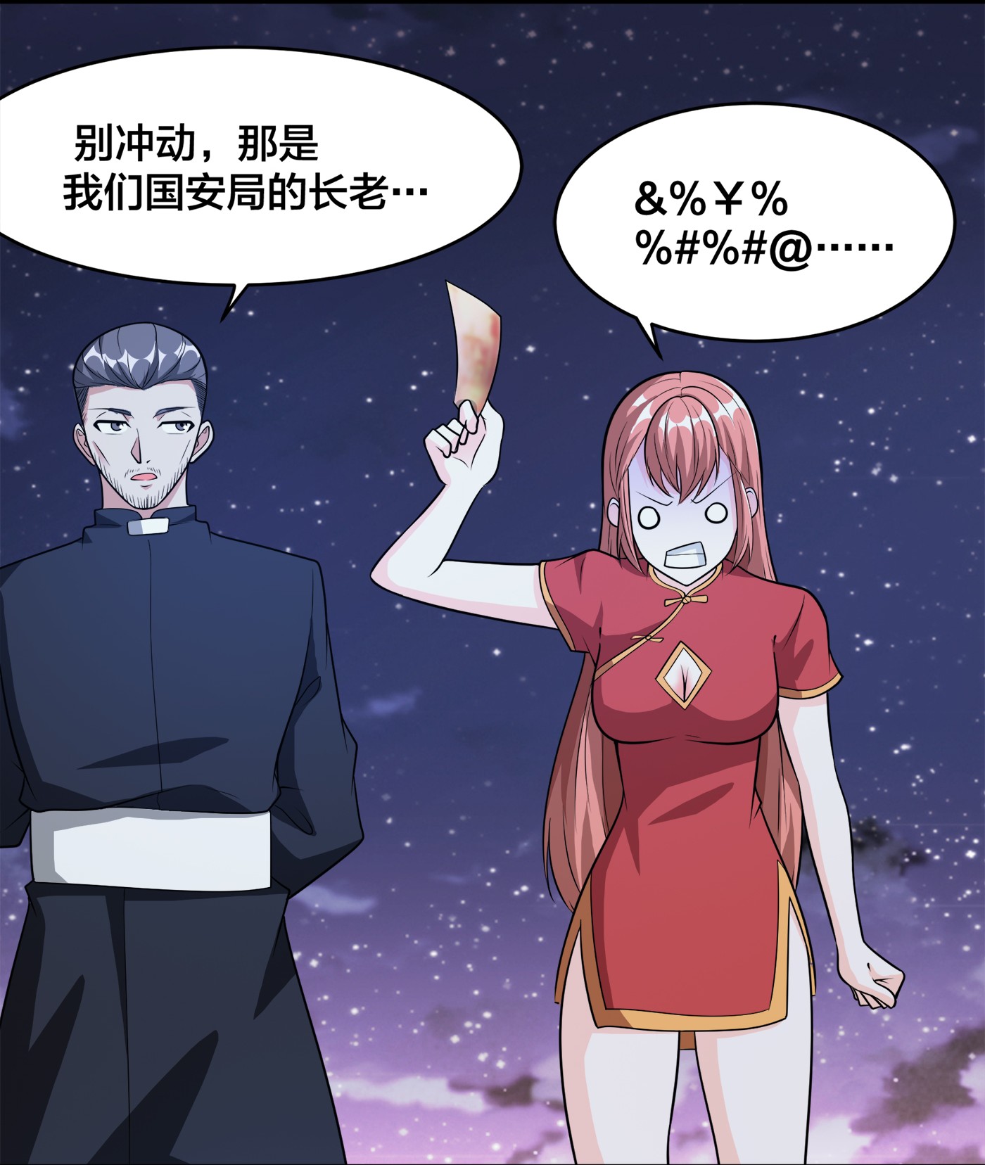 修仙之人在都市100 第99话 见识下我的speed