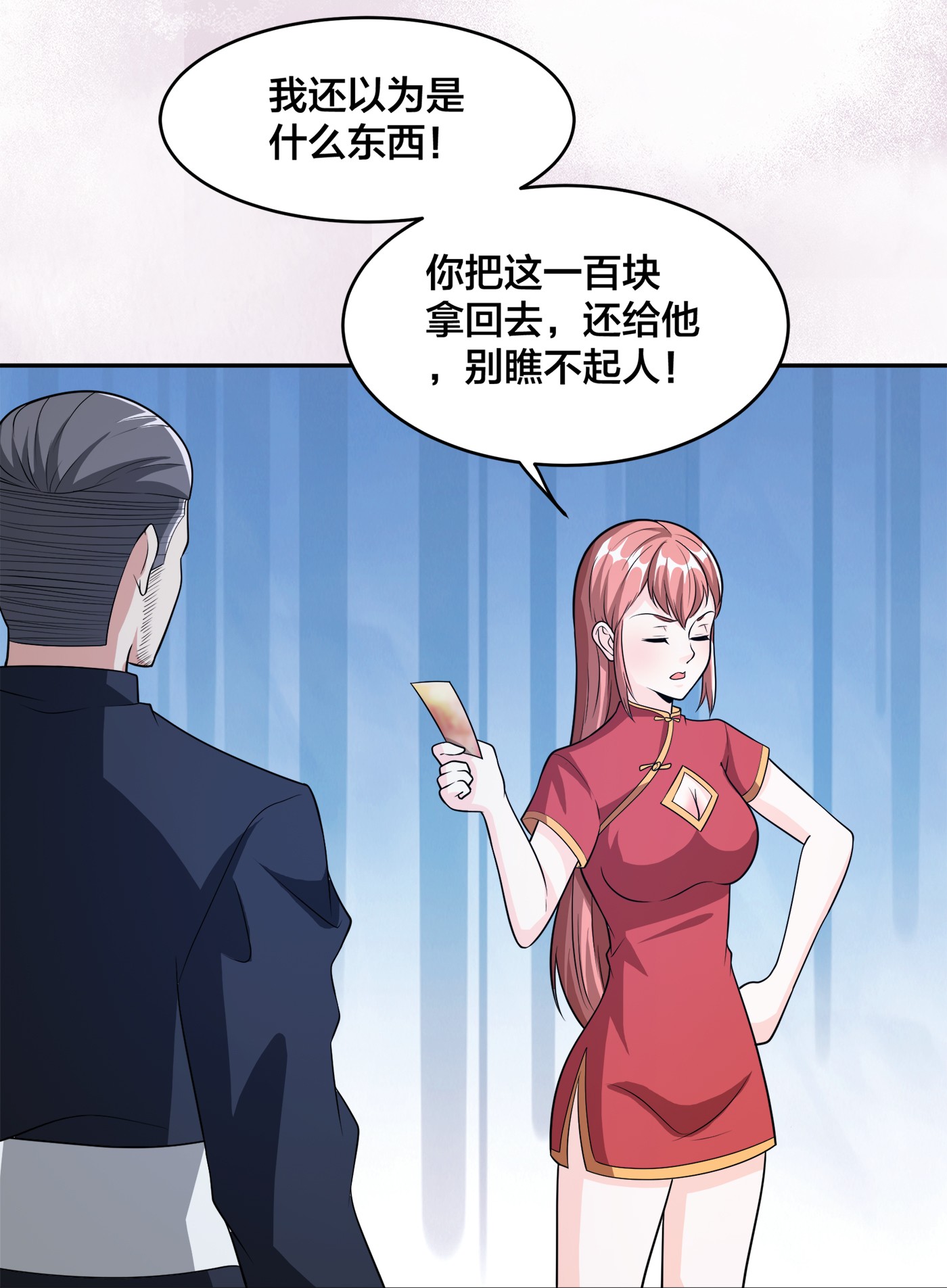 修仙之人在都市100 第99话 见识下我的speed