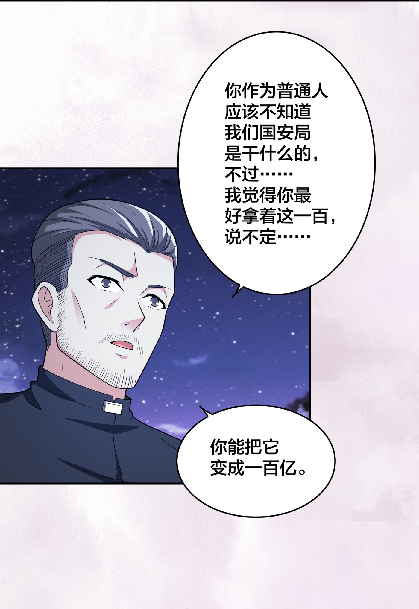 修仙之人在都市100 第99话 见识下我的speed