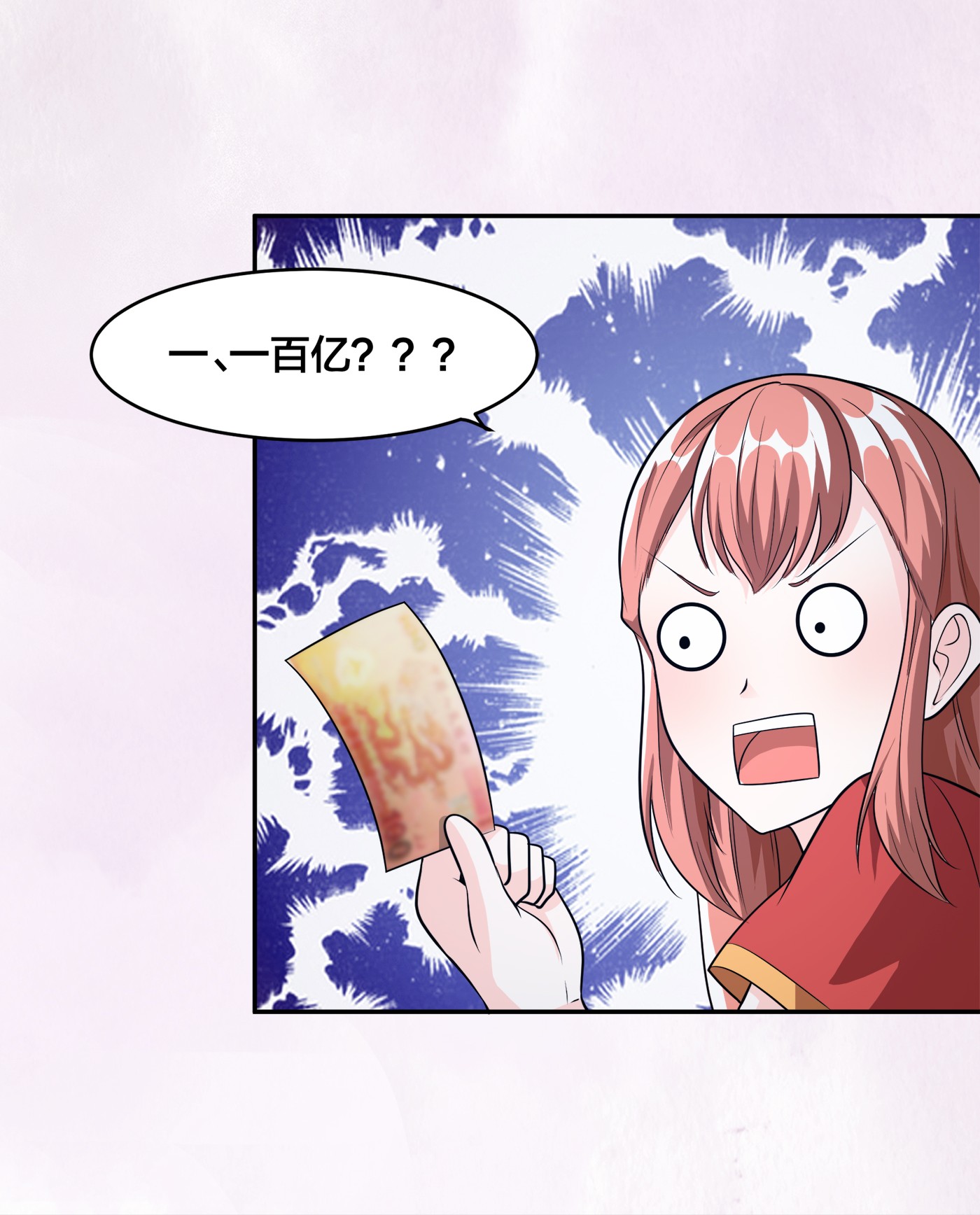 修仙之人在都市100 第99话 见识下我的speed