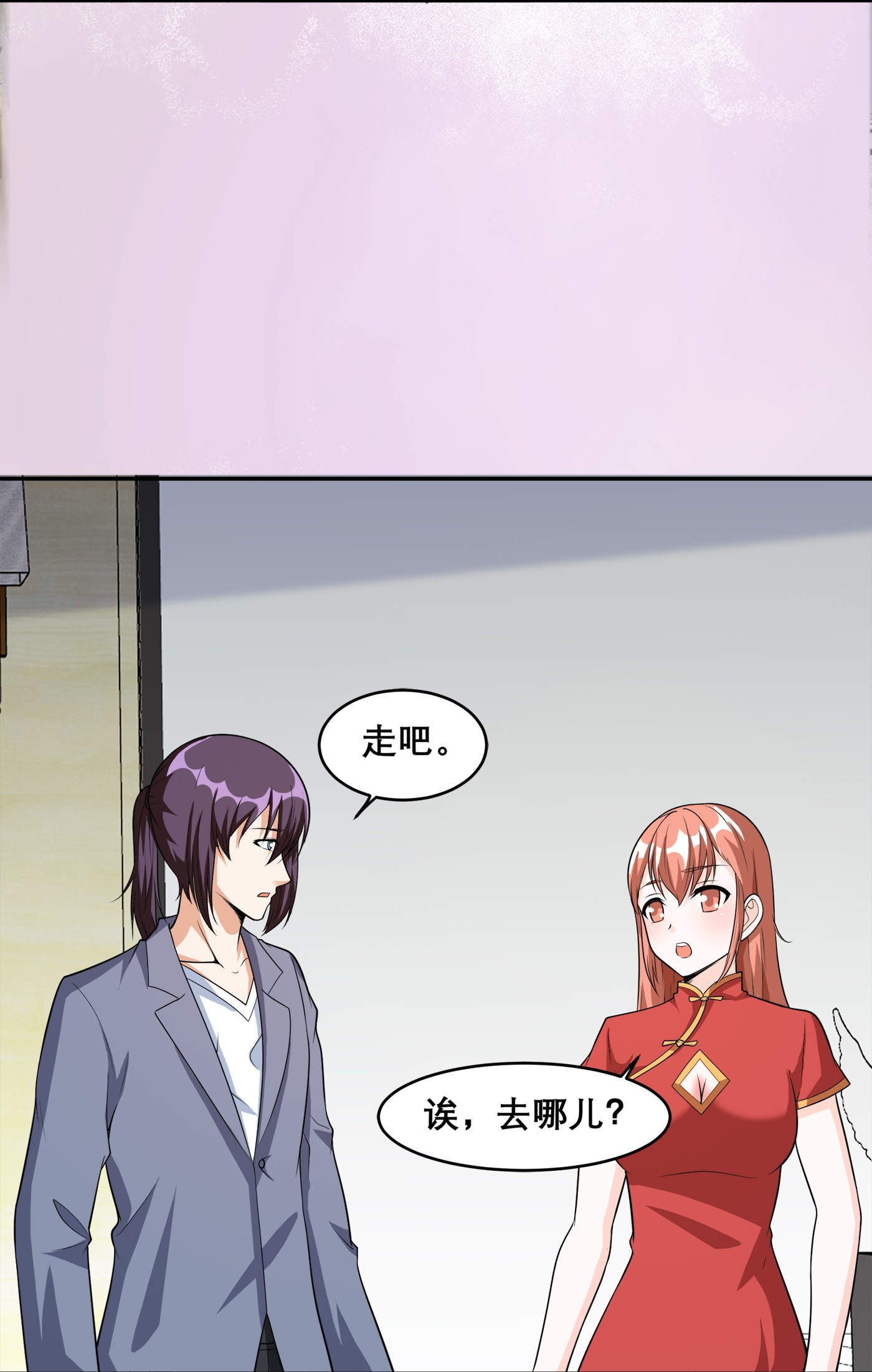 修仙之人在都市100 第99话 见识下我的speed