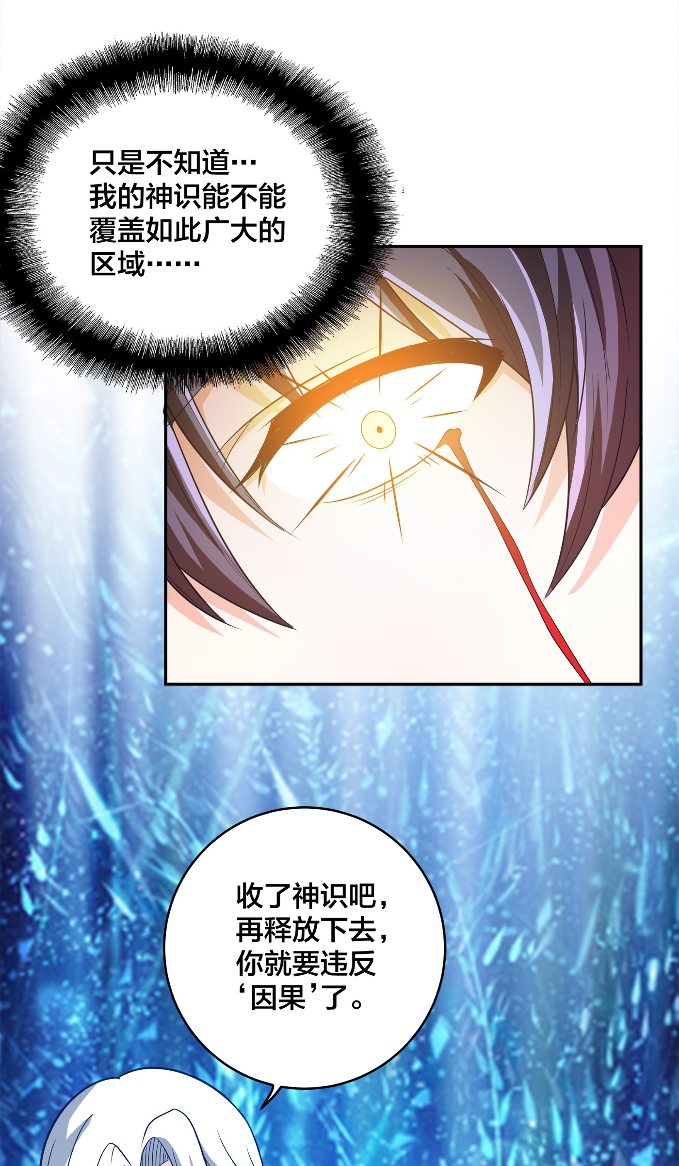 修仙之人在都市100 第99话 见识下我的speed