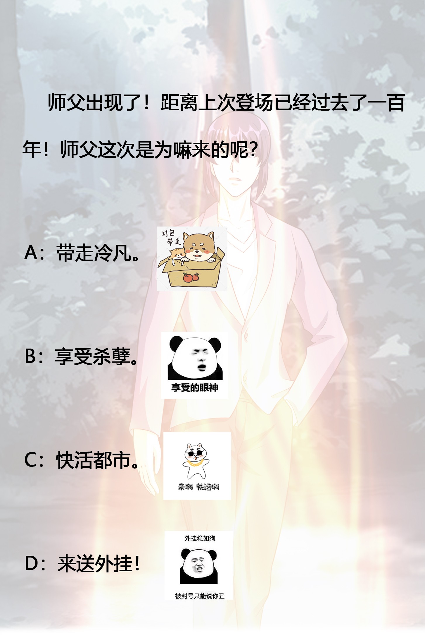 修仙之人在都市100 第99话 见识下我的speed