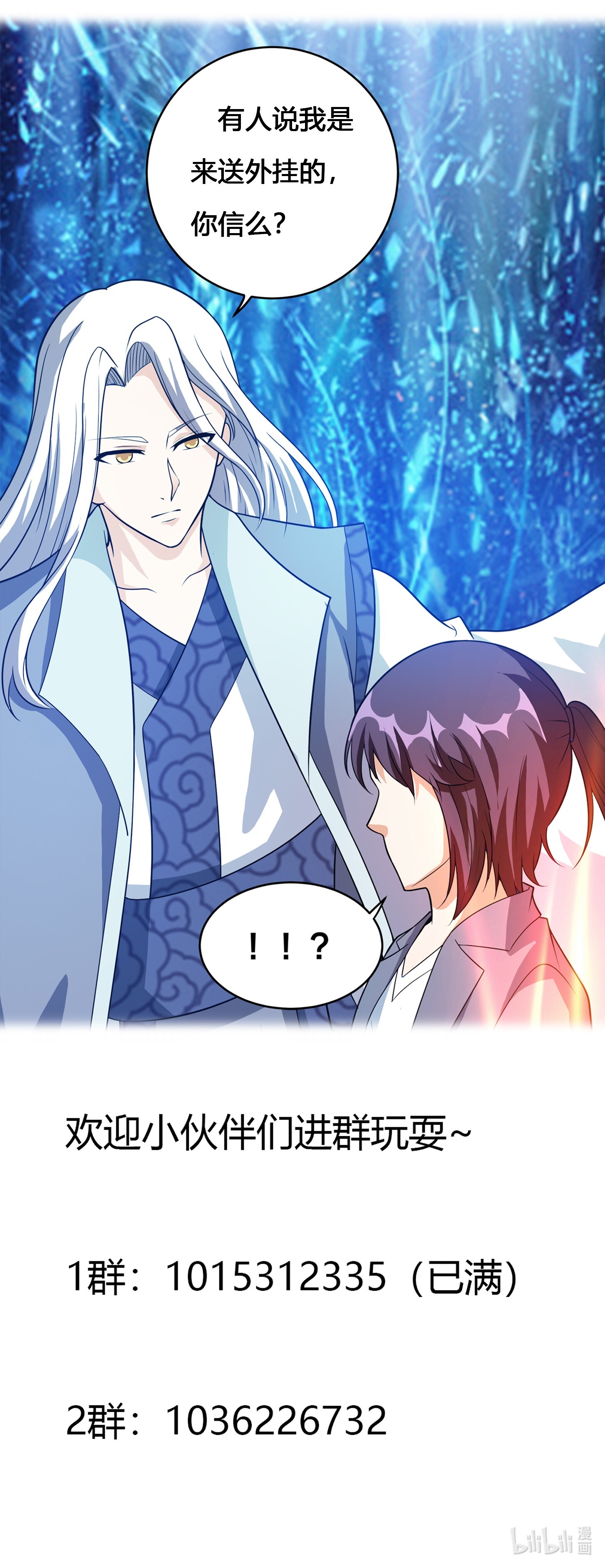 修仙之人在都市100 第99话 见识下我的speed