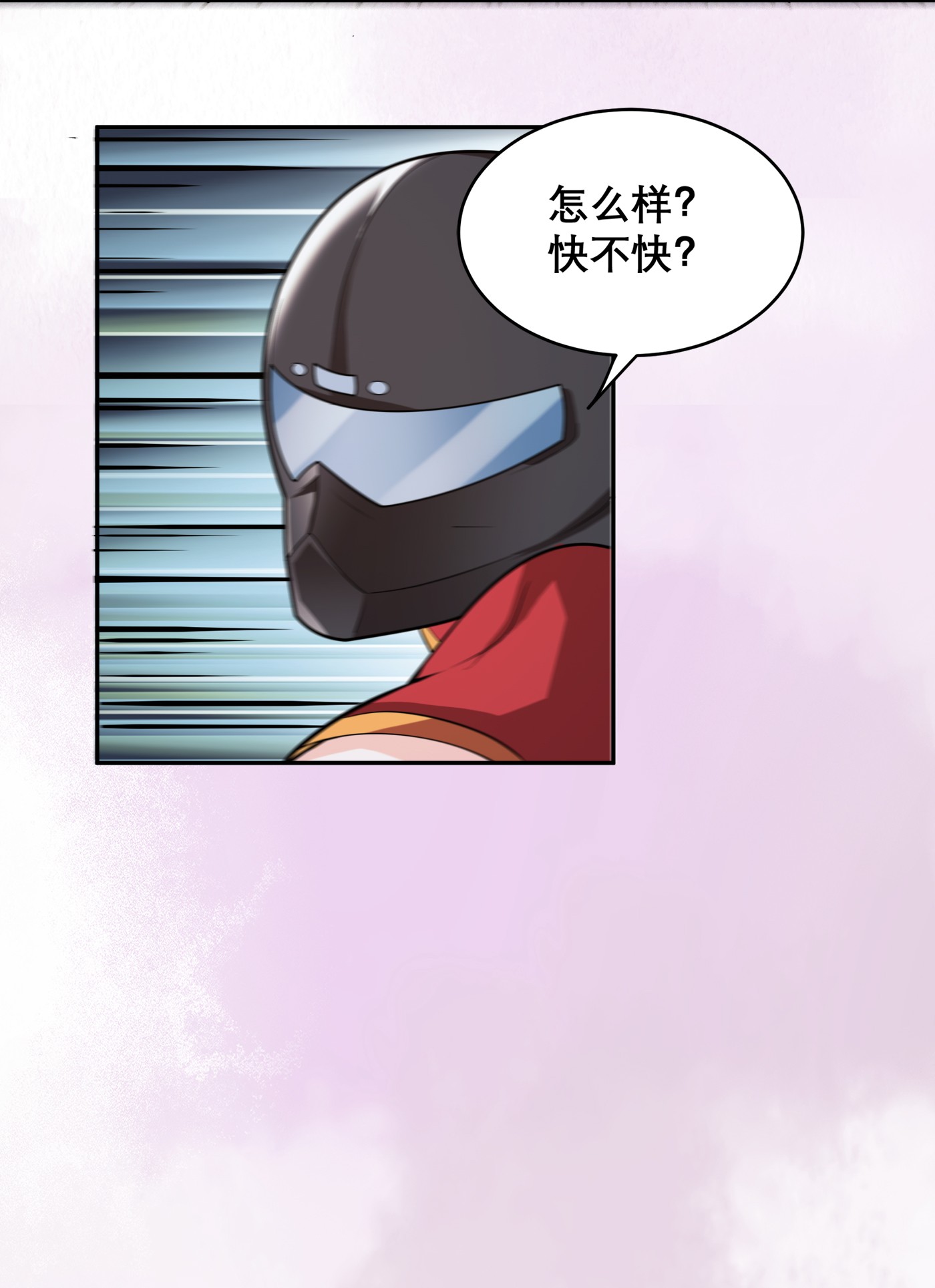 修仙之人在都市100 第99话 见识下我的speed