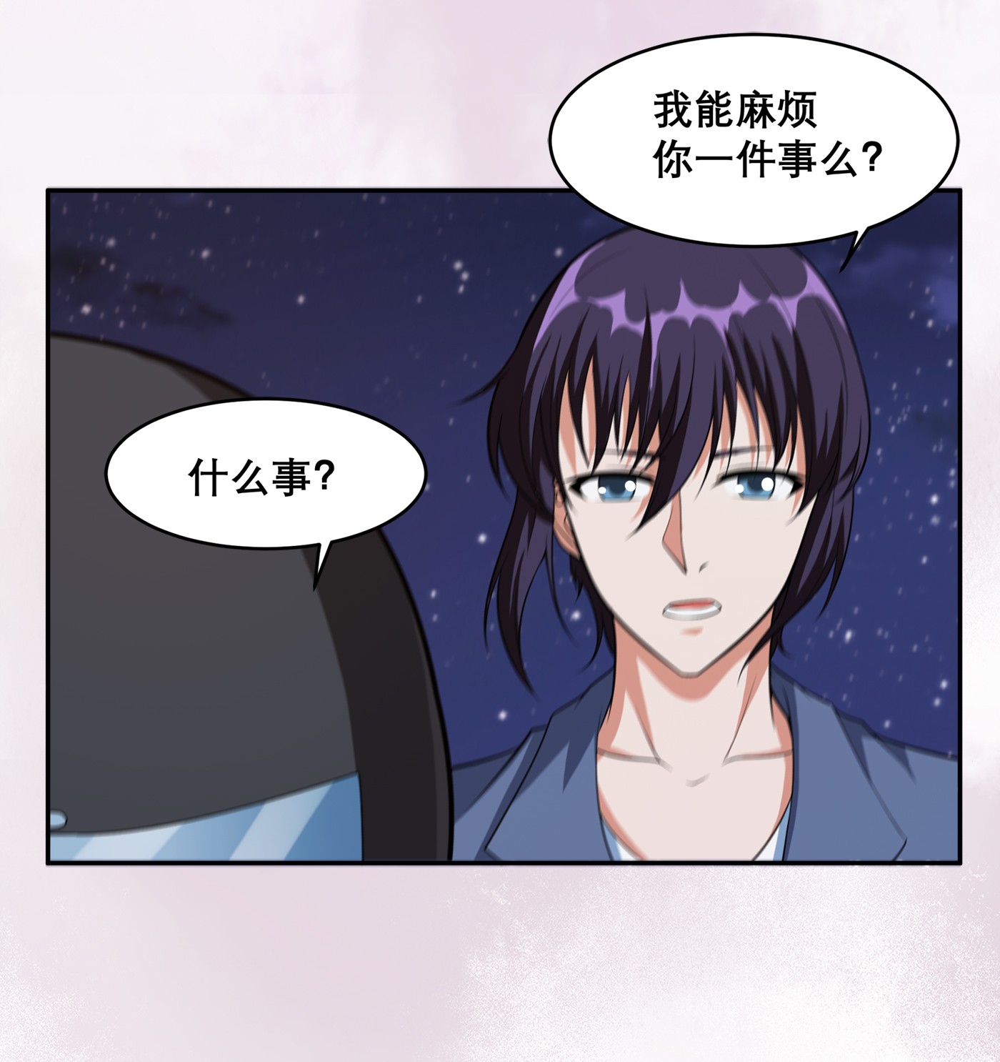 修仙之人在都市100 第99话 见识下我的speed