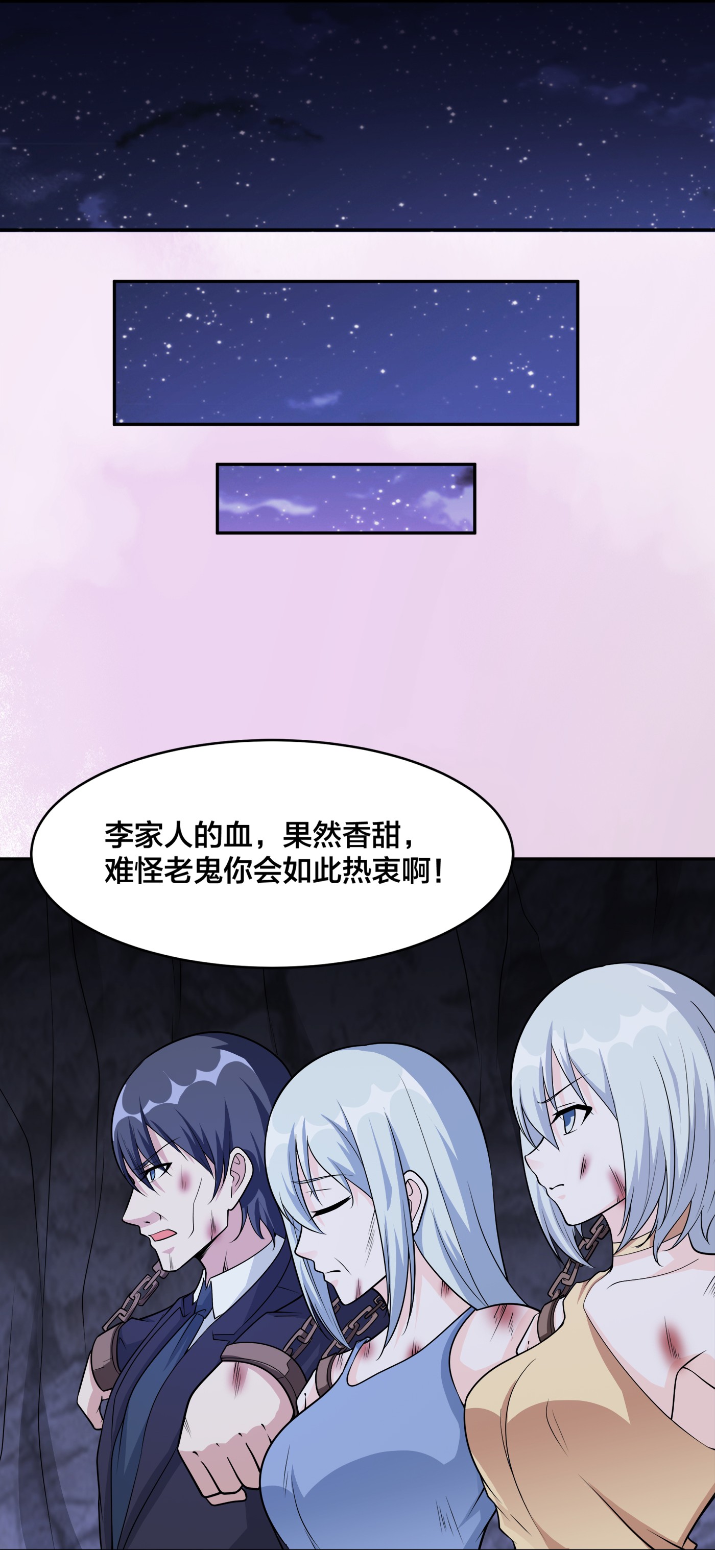 修仙之人在都市101 第100话 割裂因果！