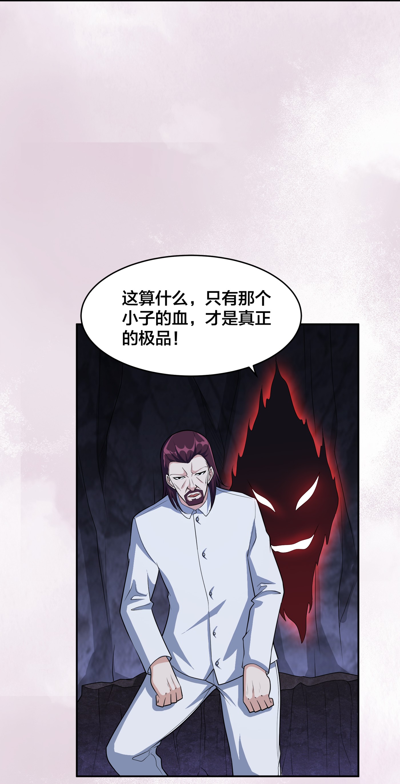 修仙之人在都市101 第100话 割裂因果！