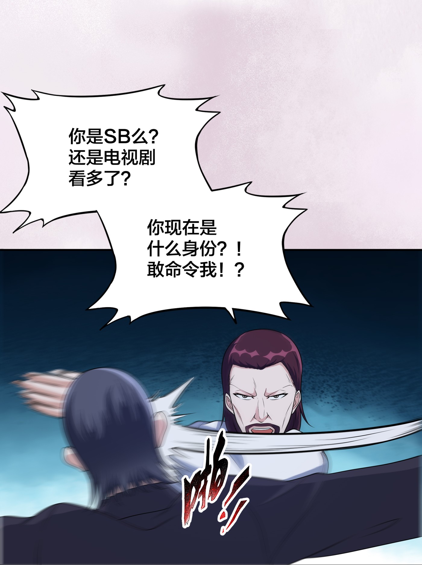 修仙之人在都市101 第100话 割裂因果！