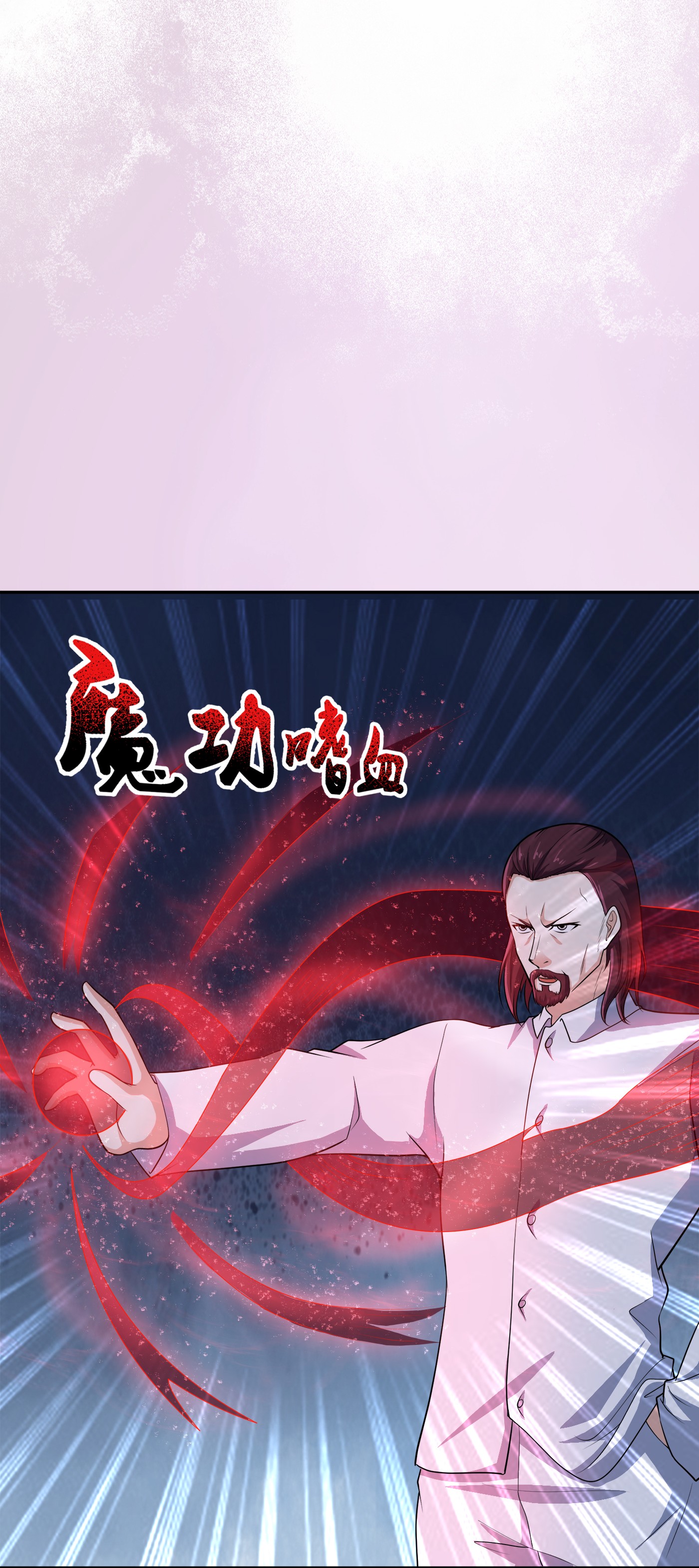 修仙之人在都市101 第100话 割裂因果！