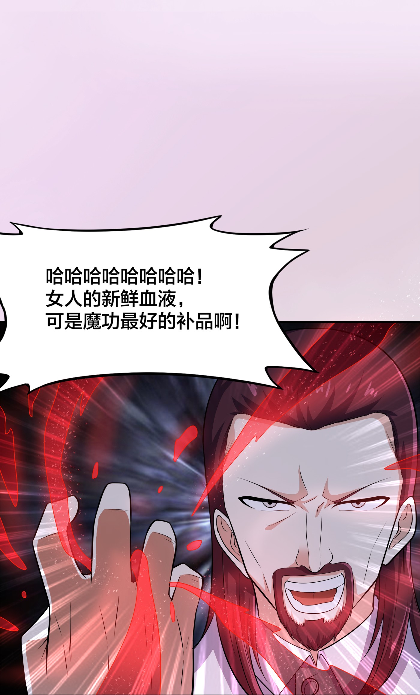 修仙之人在都市101 第100话 割裂因果！