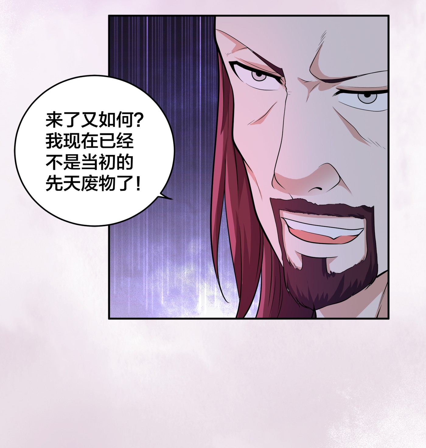 修仙之人在都市101 第100话 割裂因果！