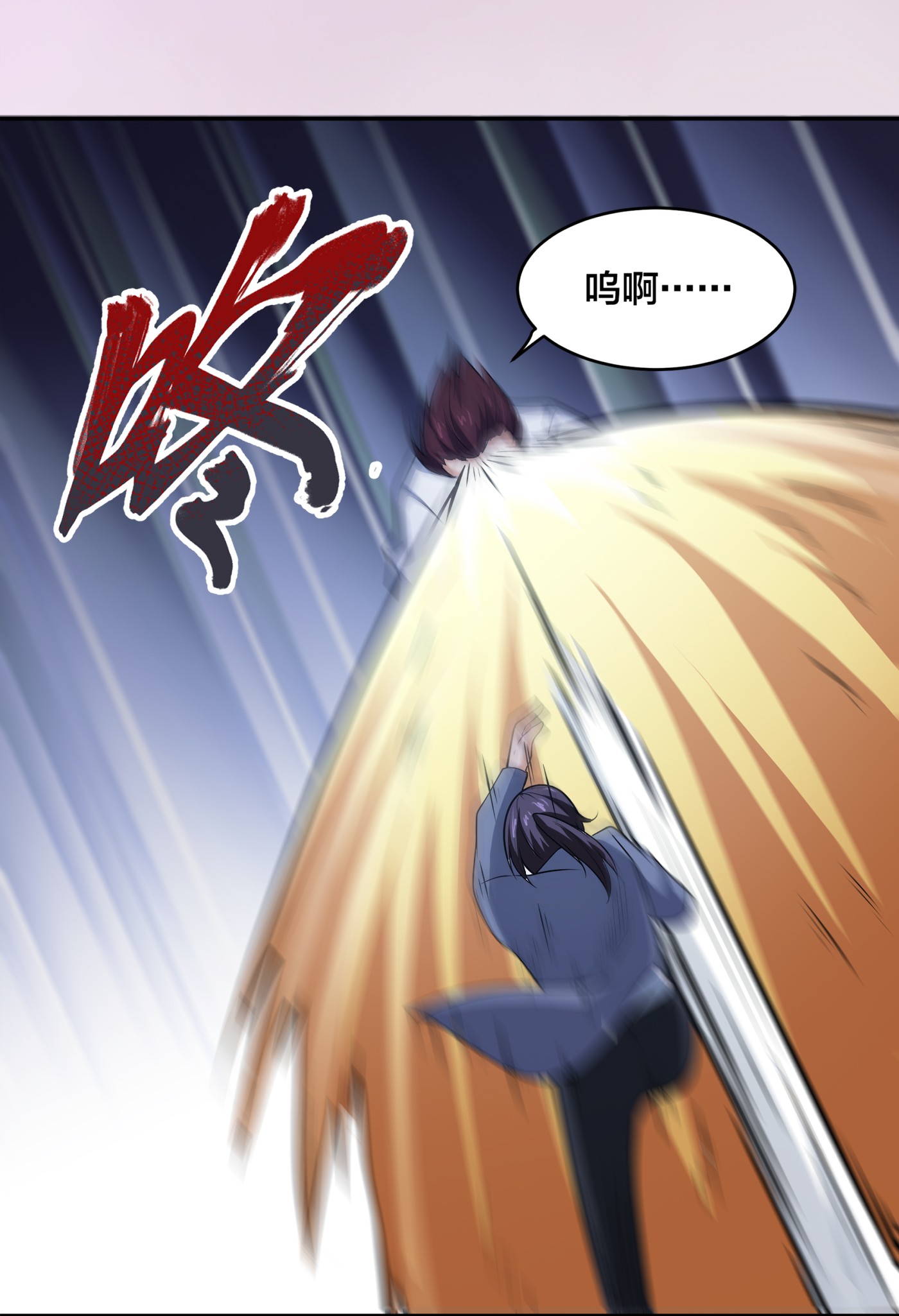 修仙之人在都市101 第100话 割裂因果！