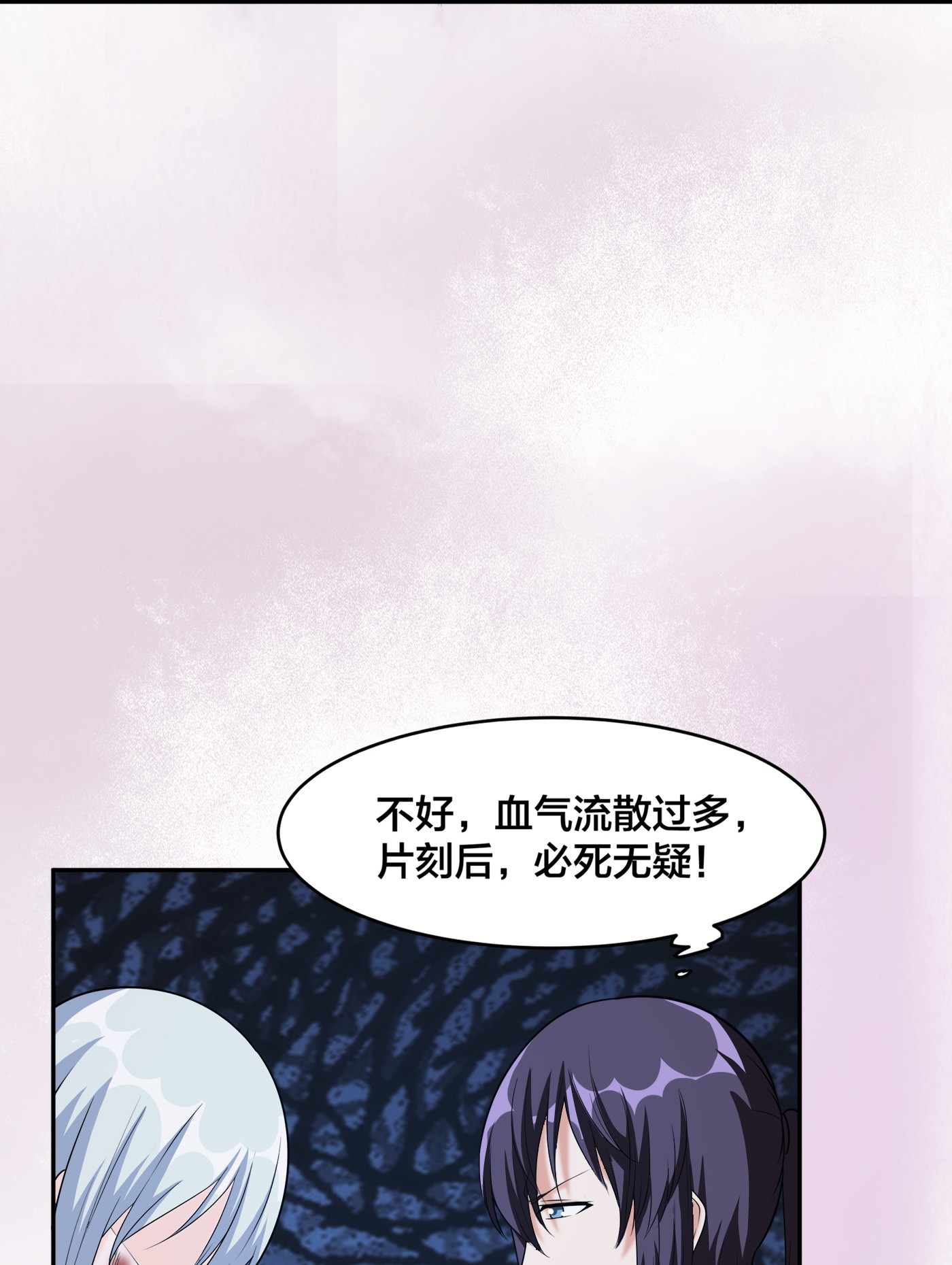 修仙之人在都市101 第100话 割裂因果！