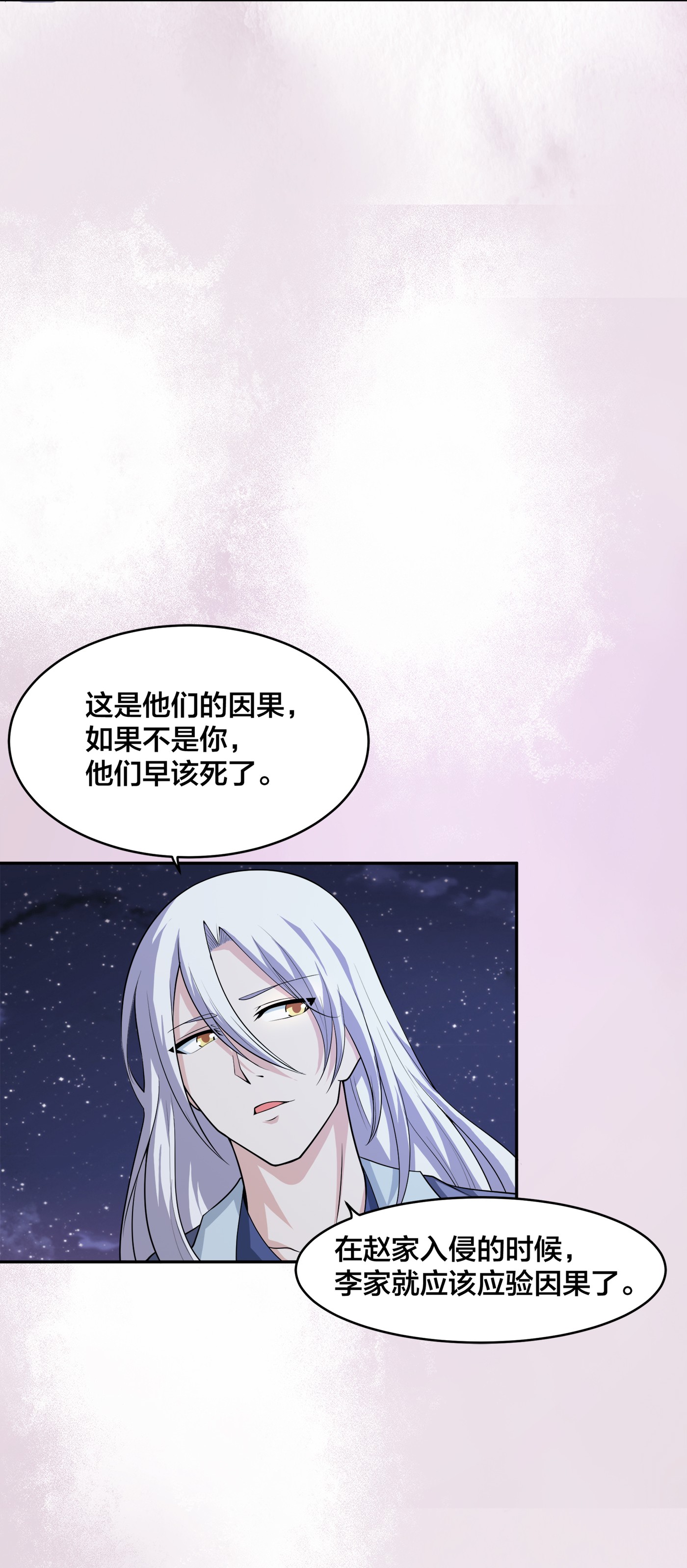 修仙之人在都市101 第100话 割裂因果！