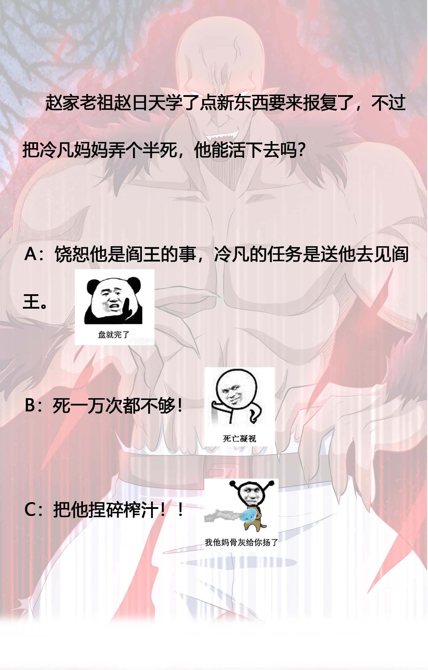 修仙之人在都市101 第100话 割裂因果！