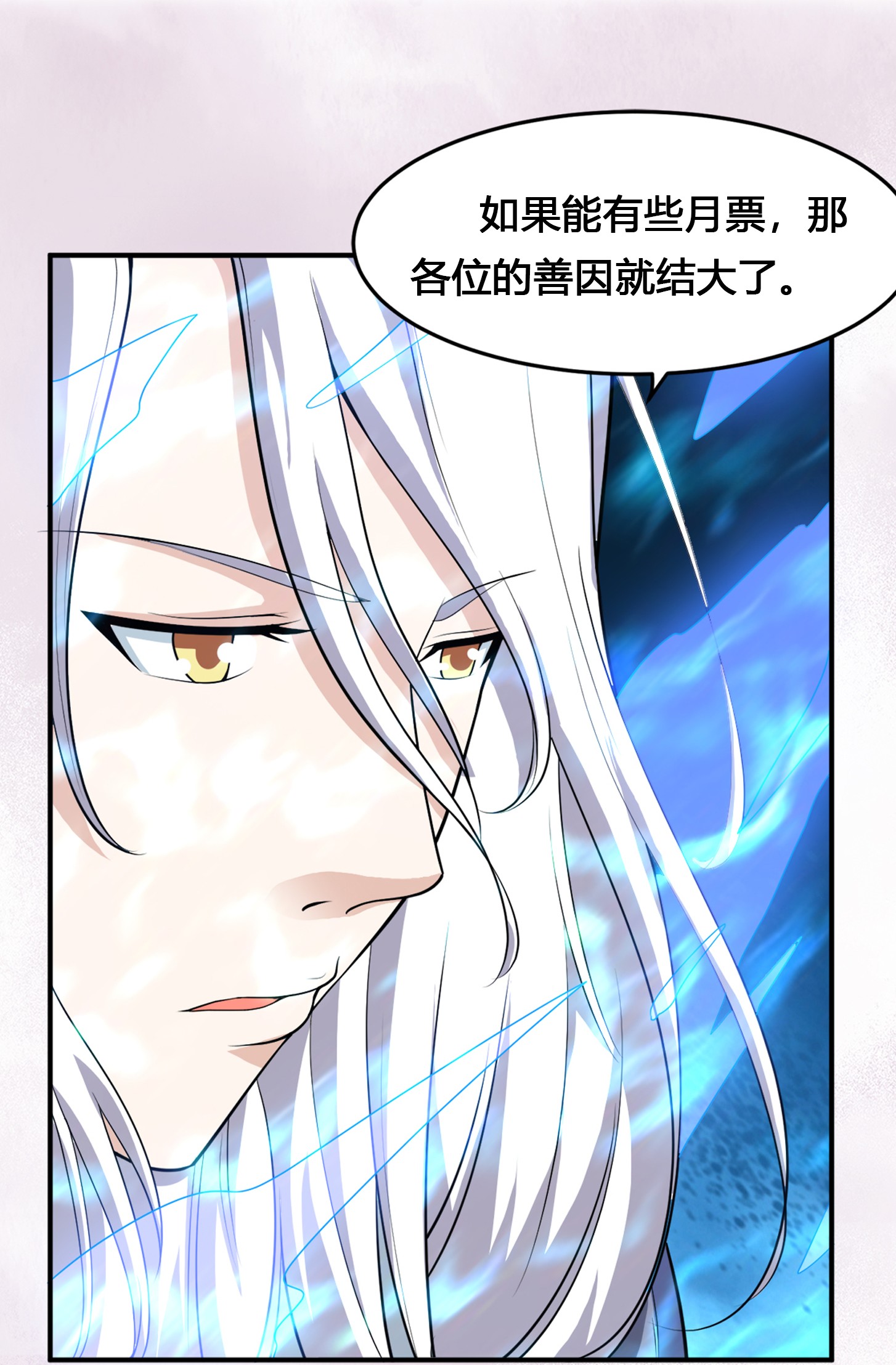 修仙之人在都市101 第100话 割裂因果！