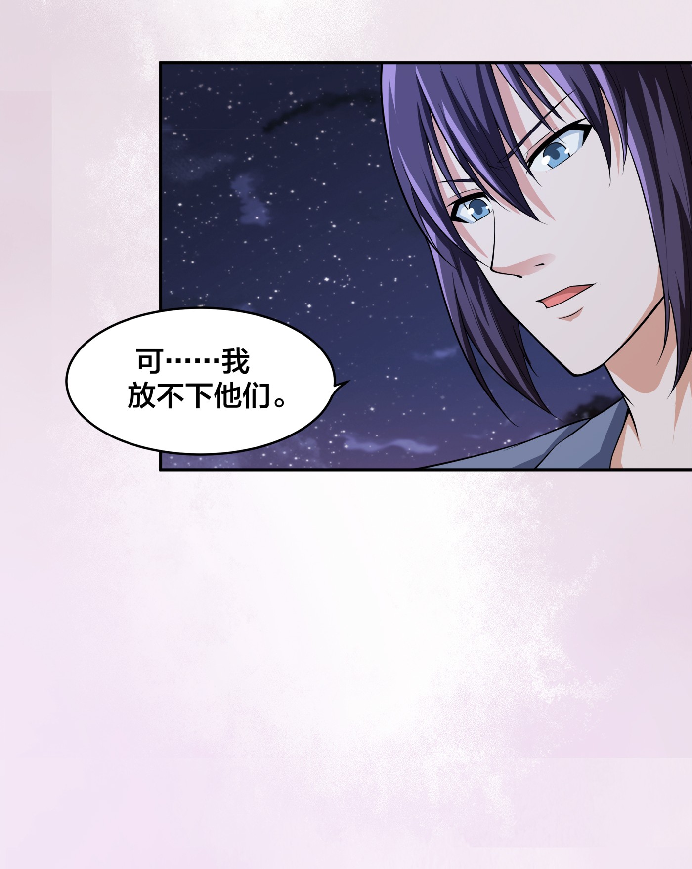 修仙之人在都市101 第100话 割裂因果！