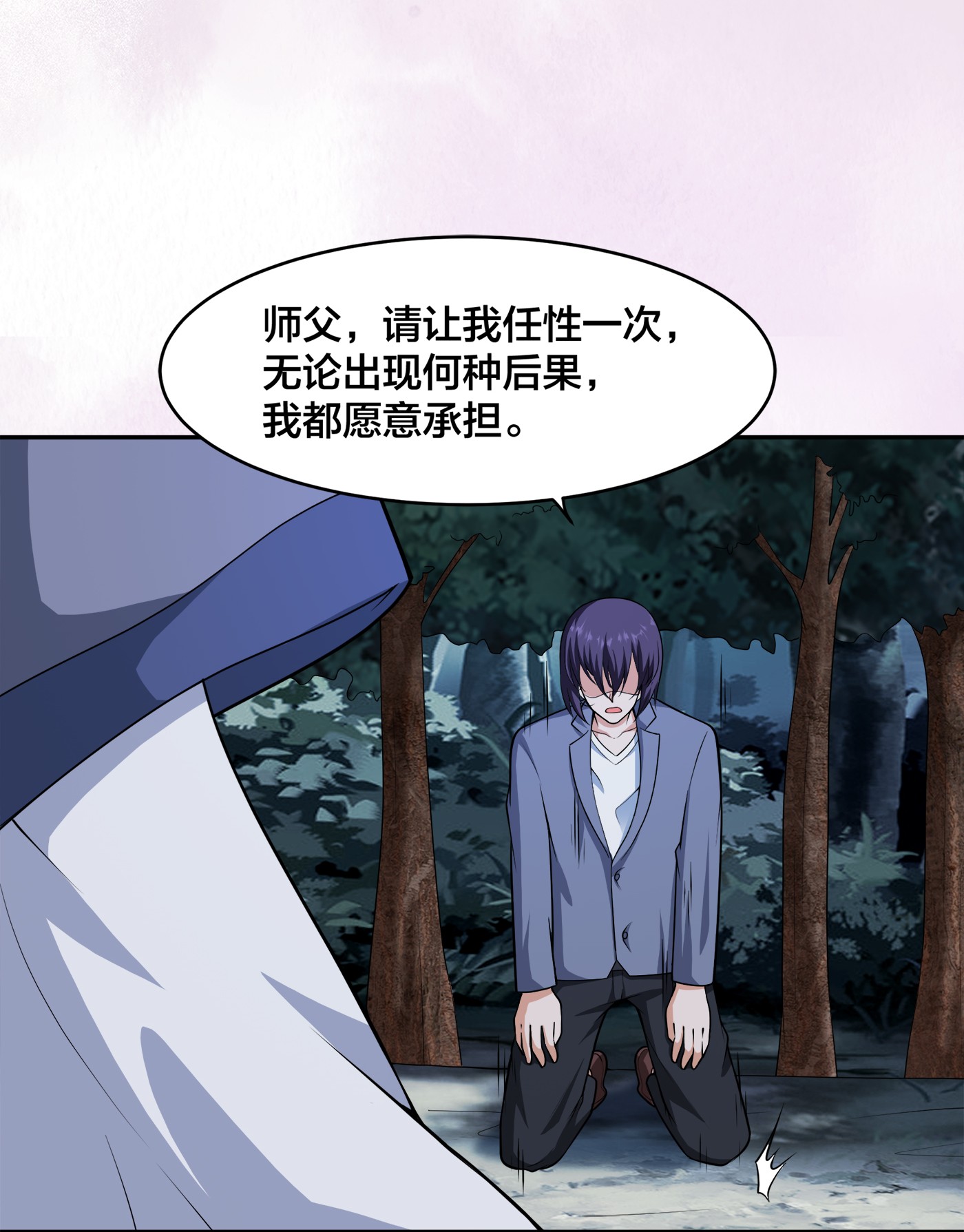 修仙之人在都市101 第100话 割裂因果！