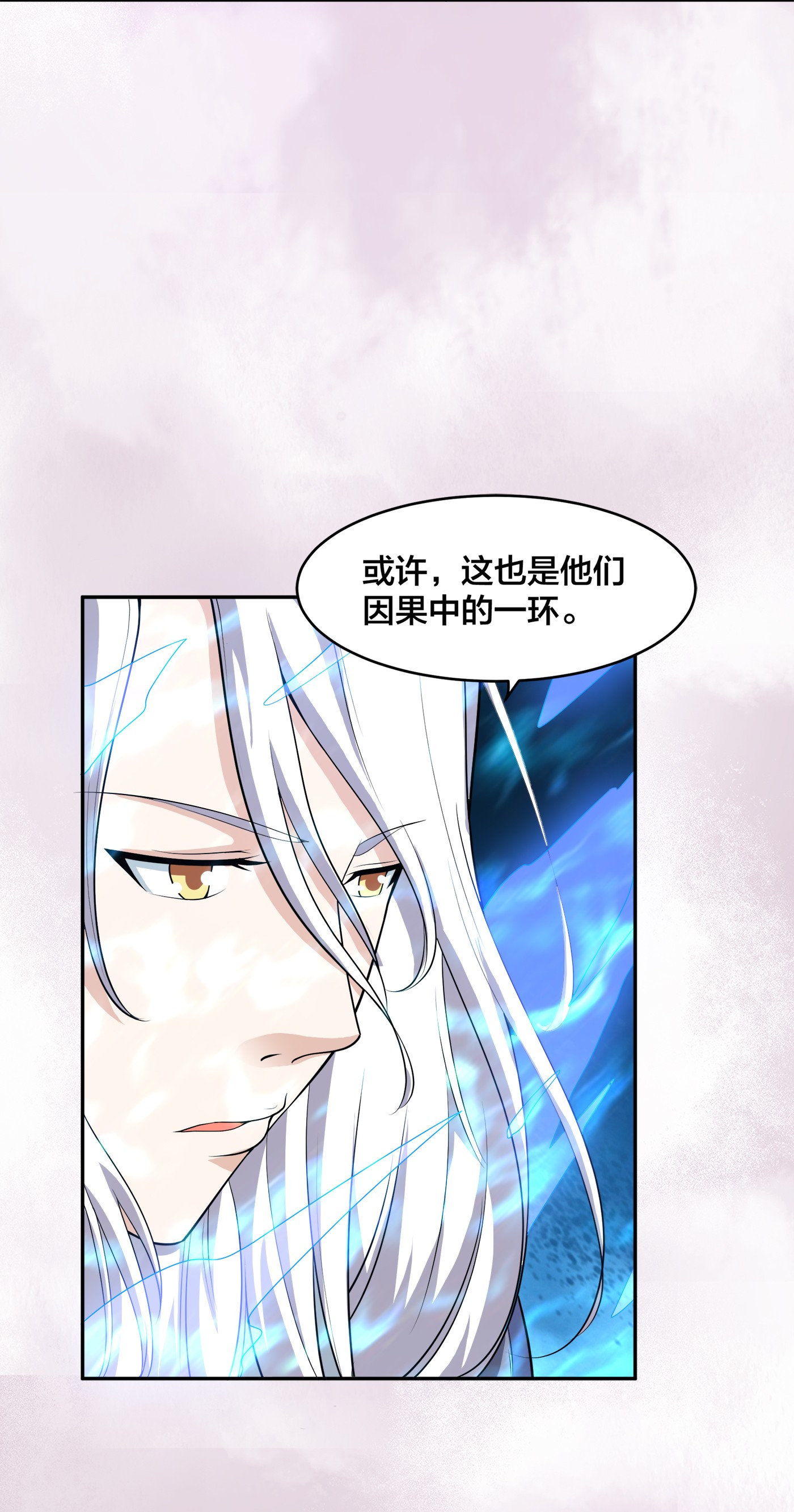 修仙之人在都市101 第100话 割裂因果！