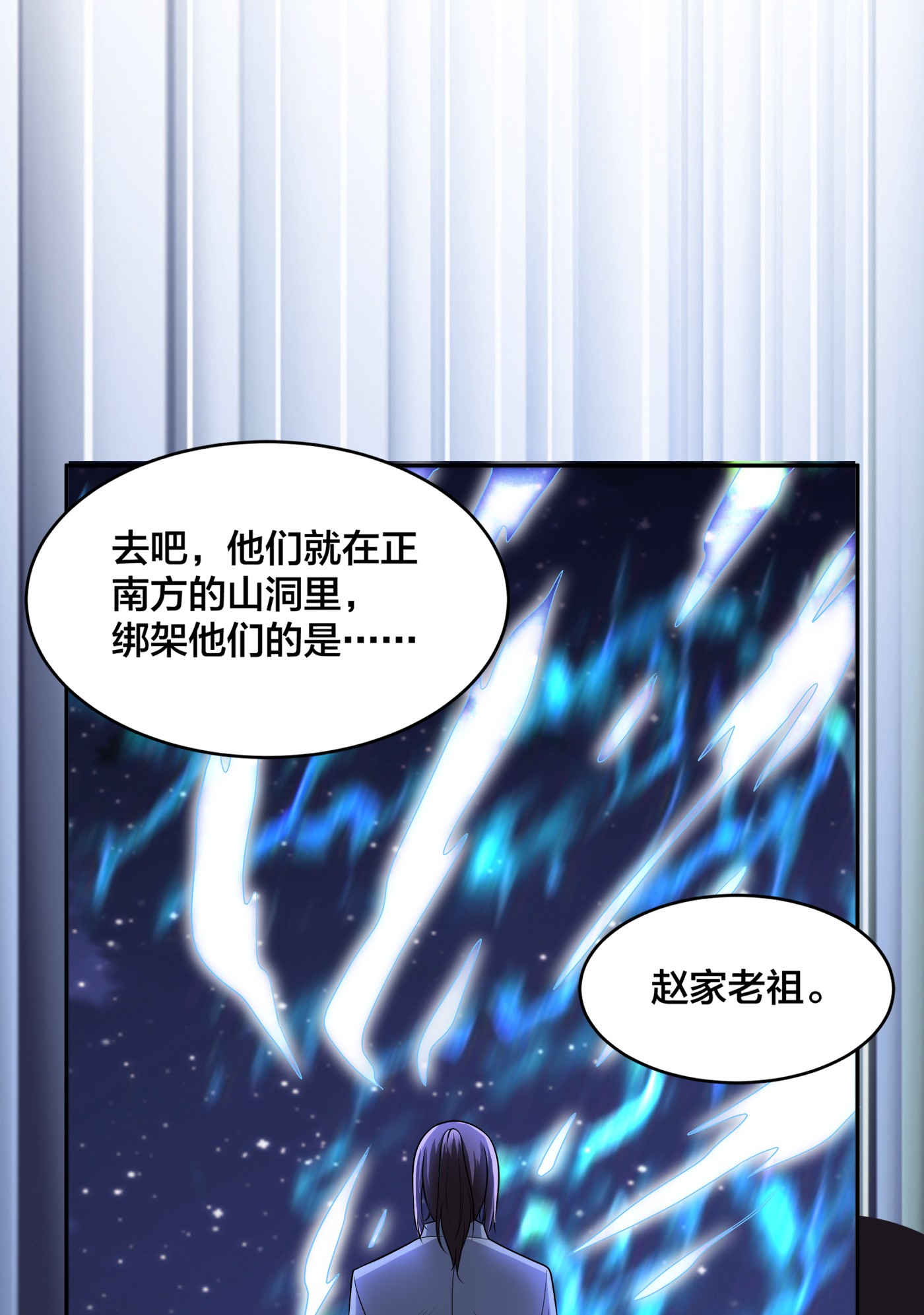 修仙之人在都市101 第100话 割裂因果！