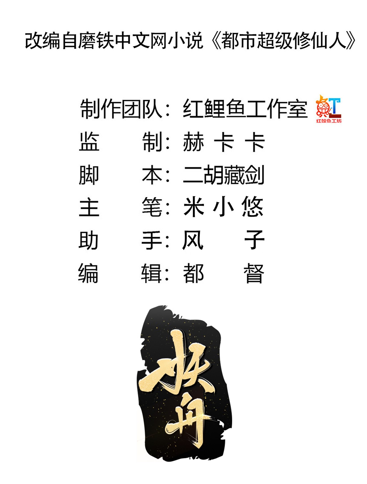修仙之人在都市102 第101话 李昊的决心