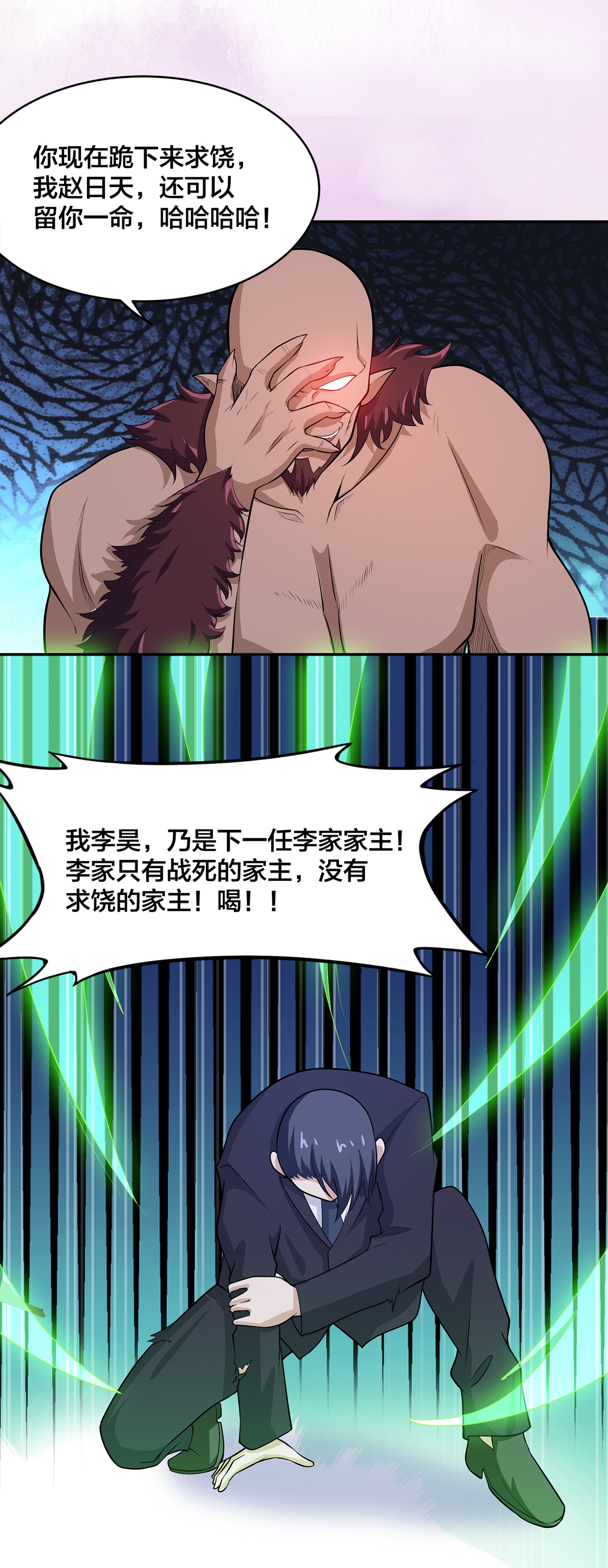 修仙之人在都市102 第101话 李昊的决心