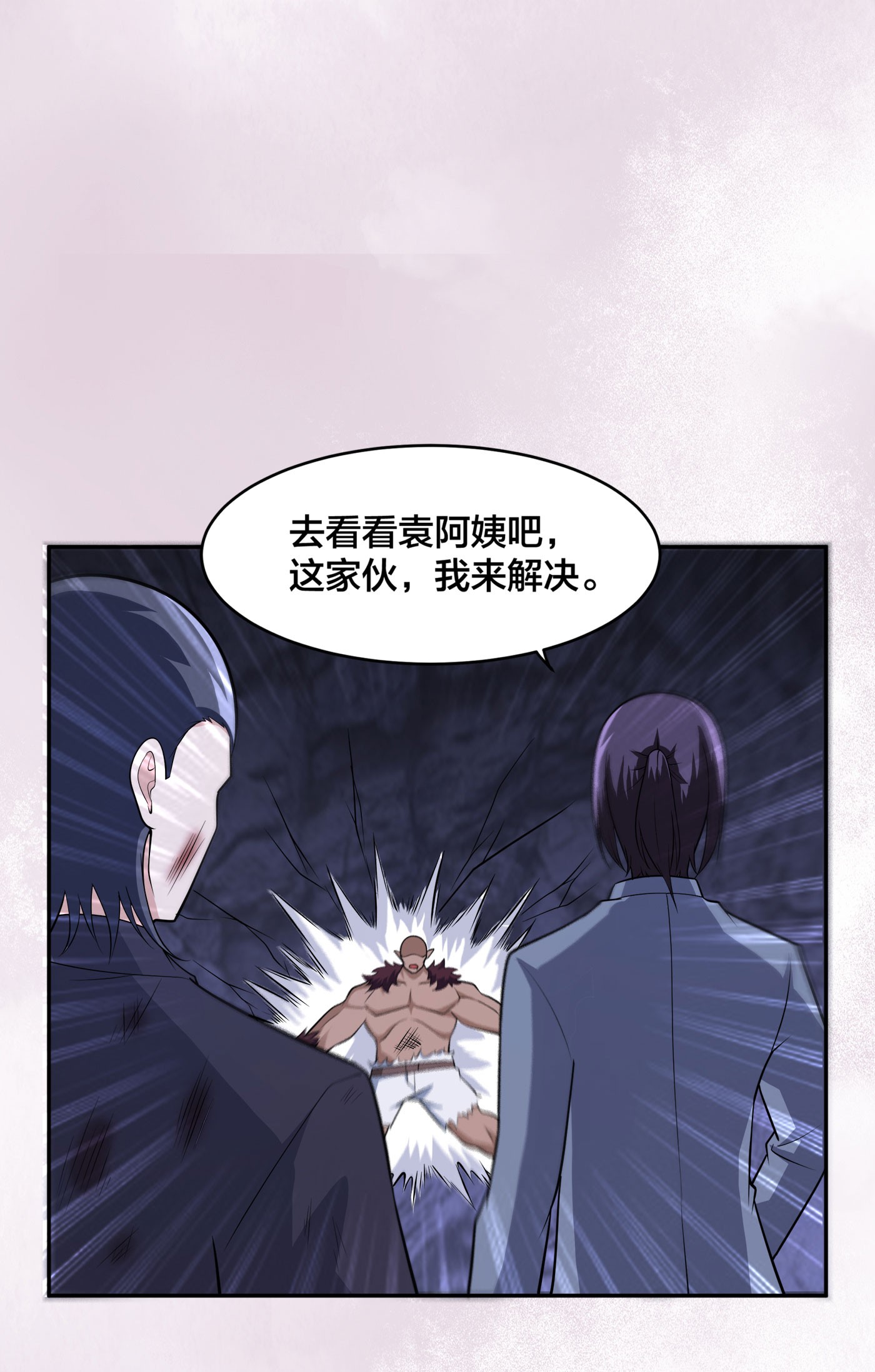 修仙之人在都市102 第101话 李昊的决心