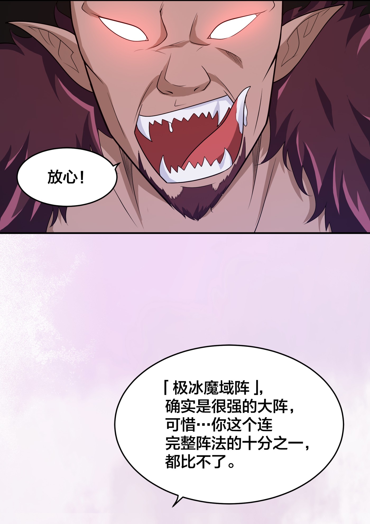 修仙之人在都市102 第101话 李昊的决心