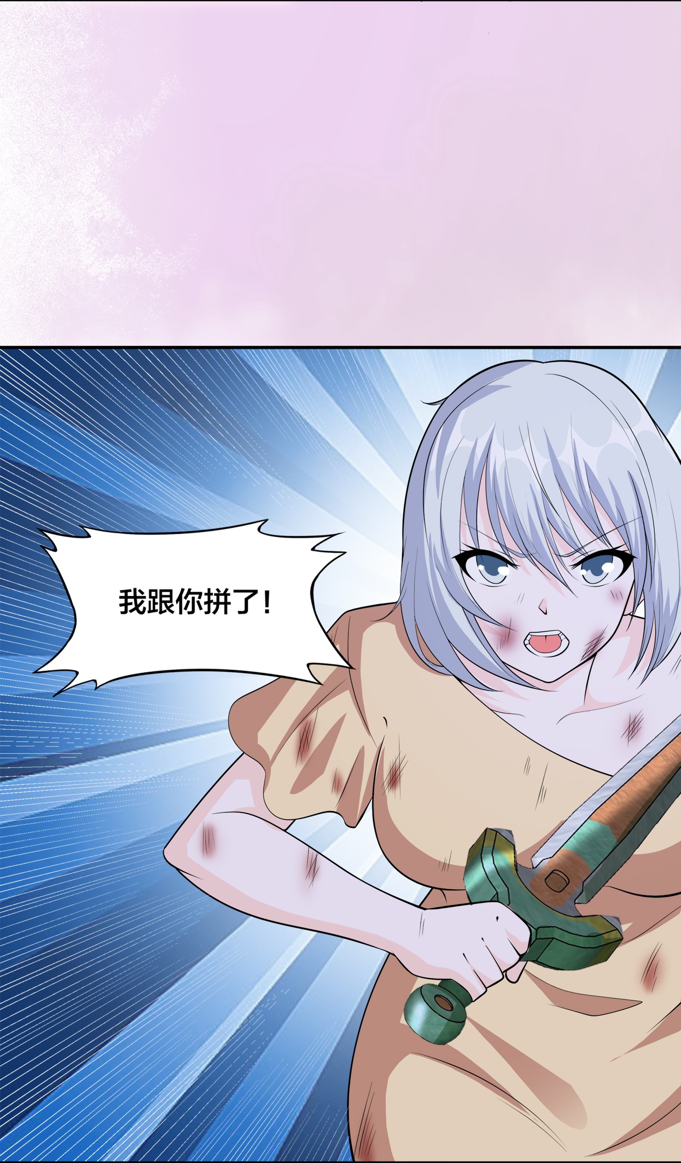 修仙之人在都市102 第101话 李昊的决心