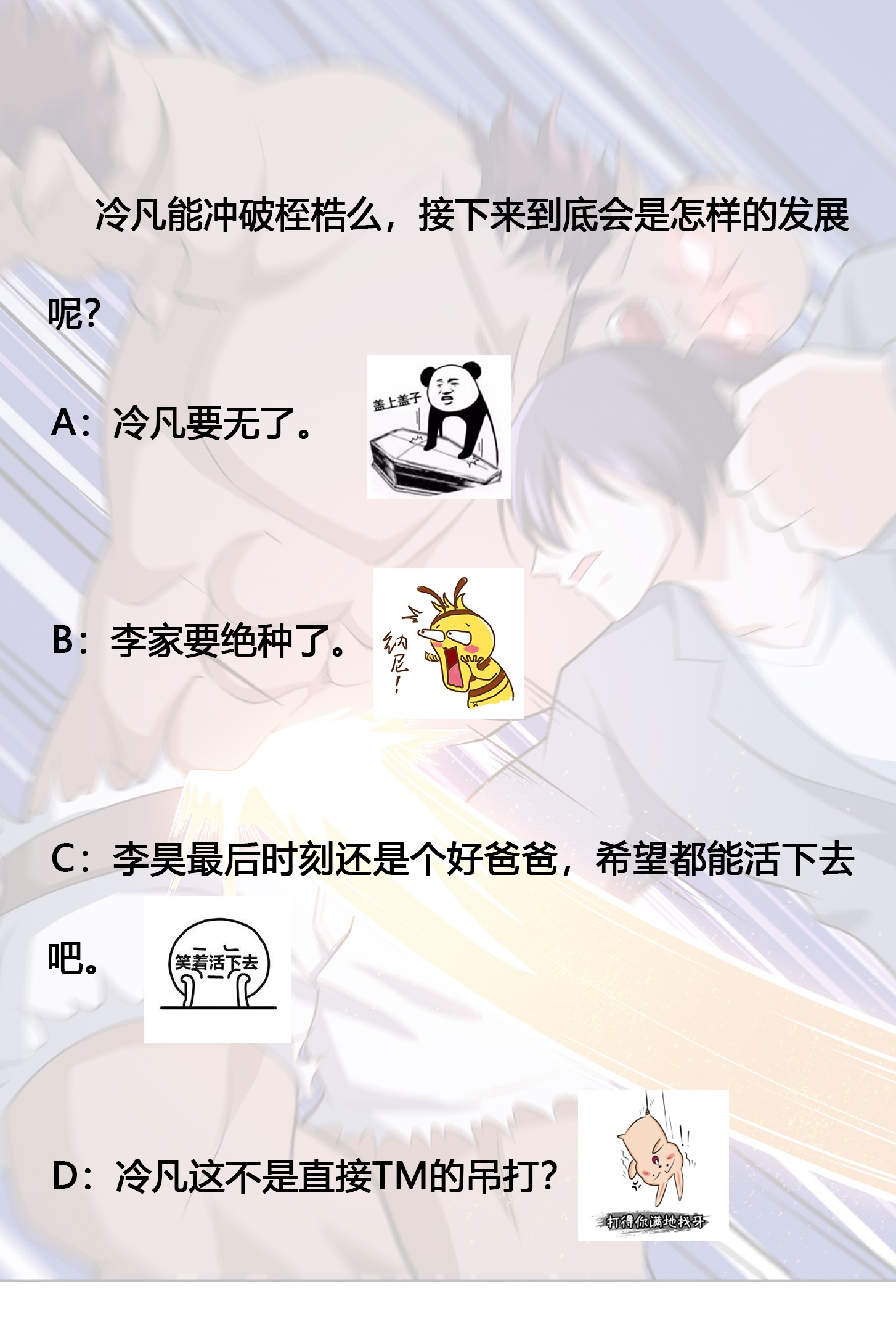 修仙之人在都市102 第101话 李昊的决心
