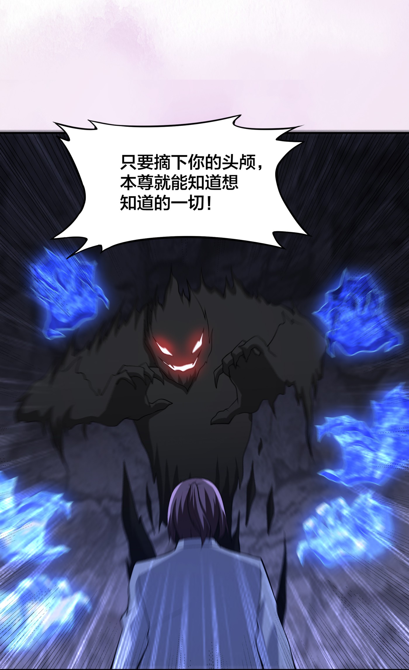 修仙之人在都市103 第102话 你怎么这么丑啊！