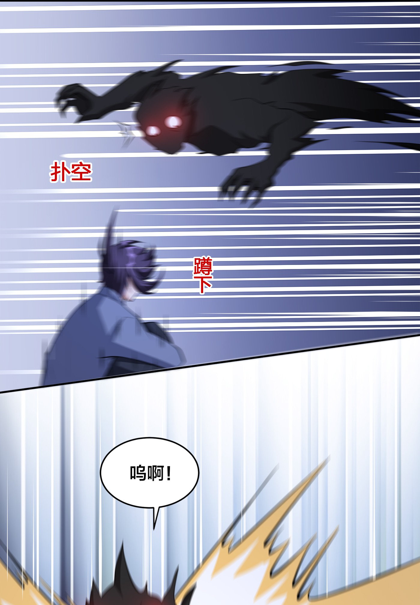 修仙之人在都市103 第102话 你怎么这么丑啊！