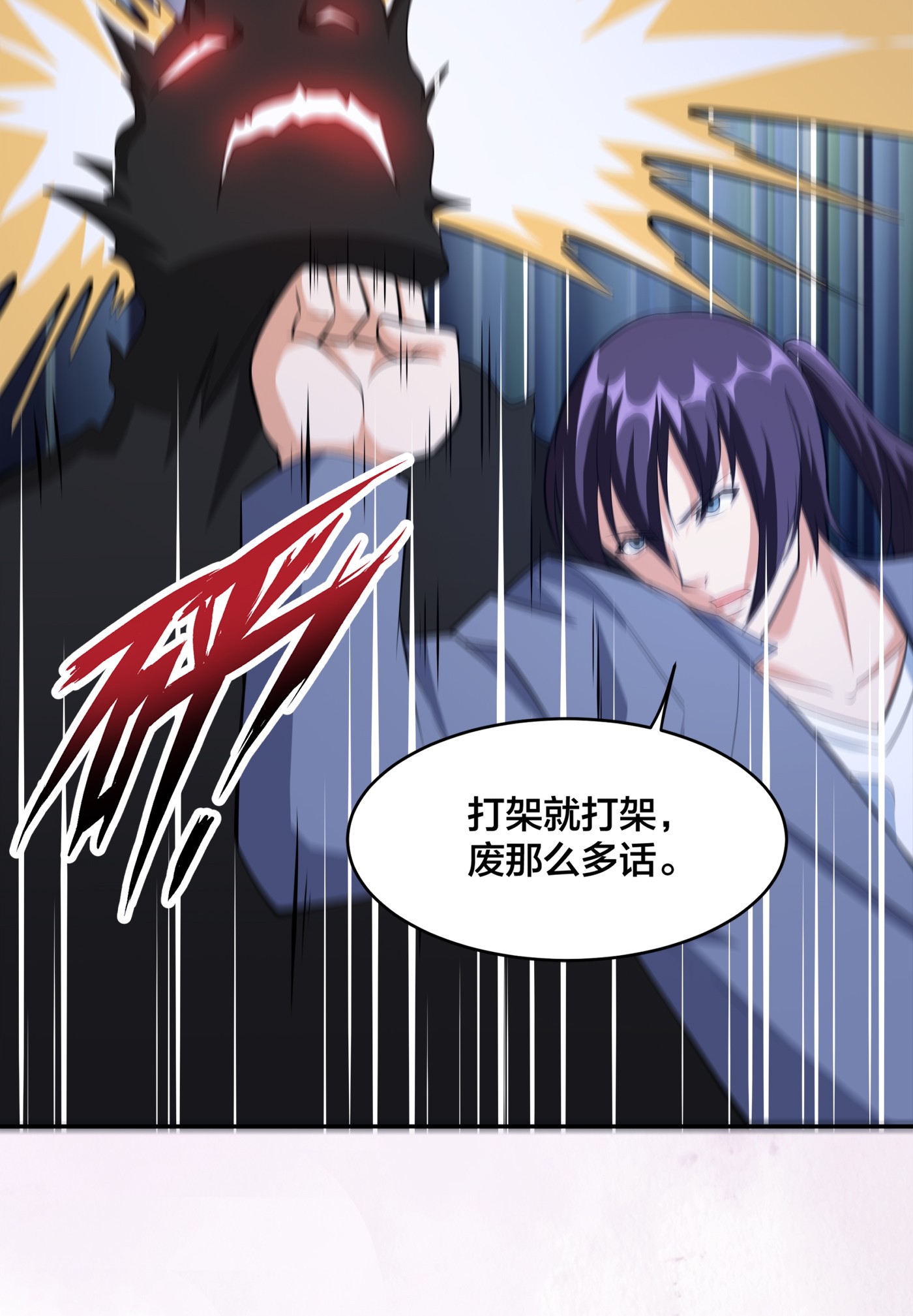 修仙之人在都市103 第102话 你怎么这么丑啊！