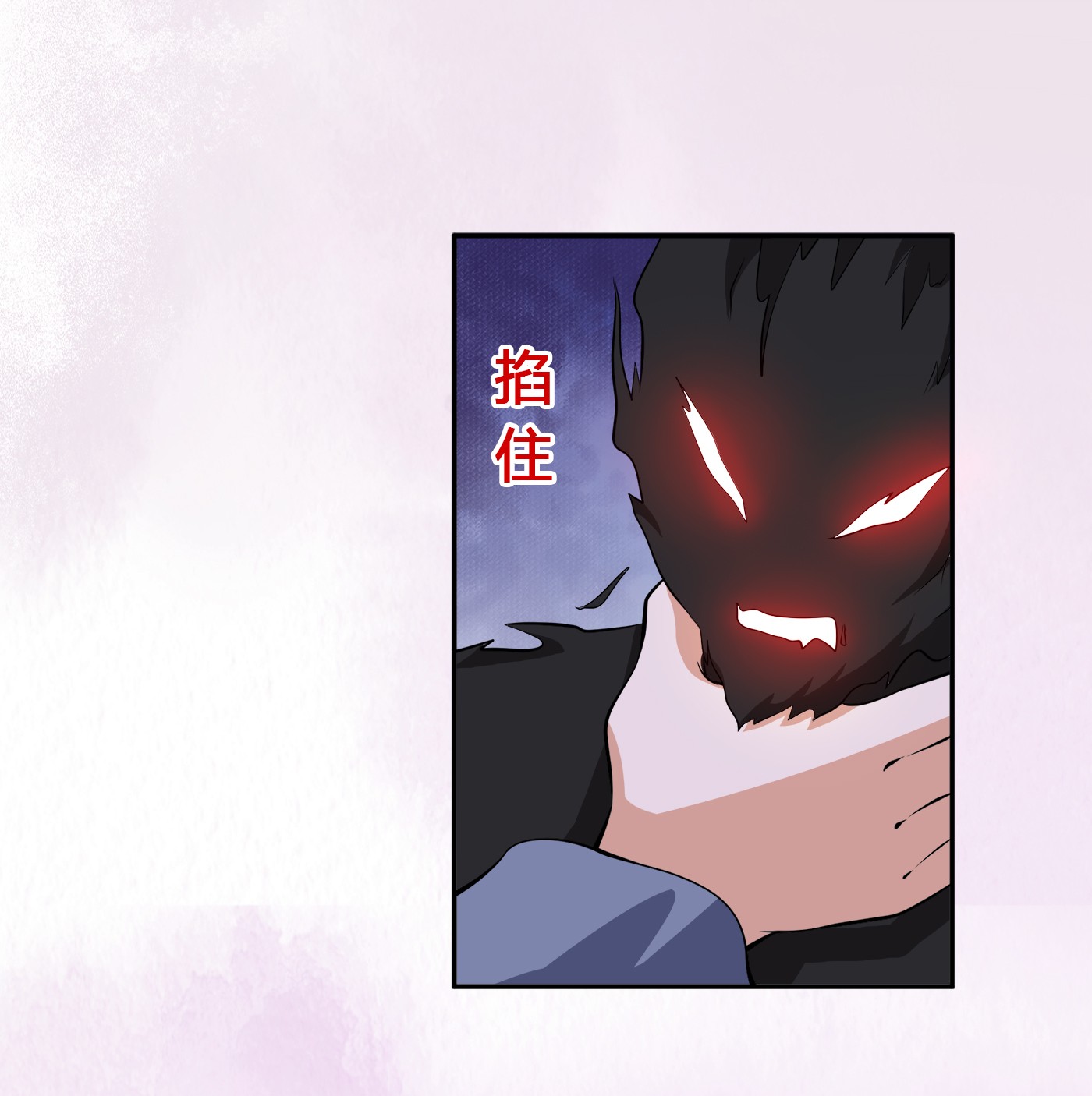 修仙之人在都市103 第102话 你怎么这么丑啊！
