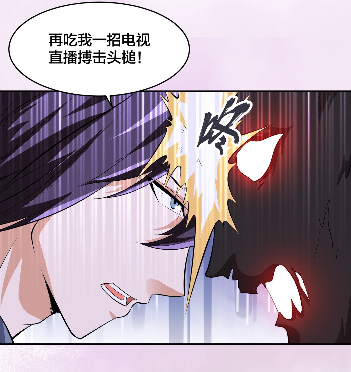 修仙之人在都市103 第102话 你怎么这么丑啊！
