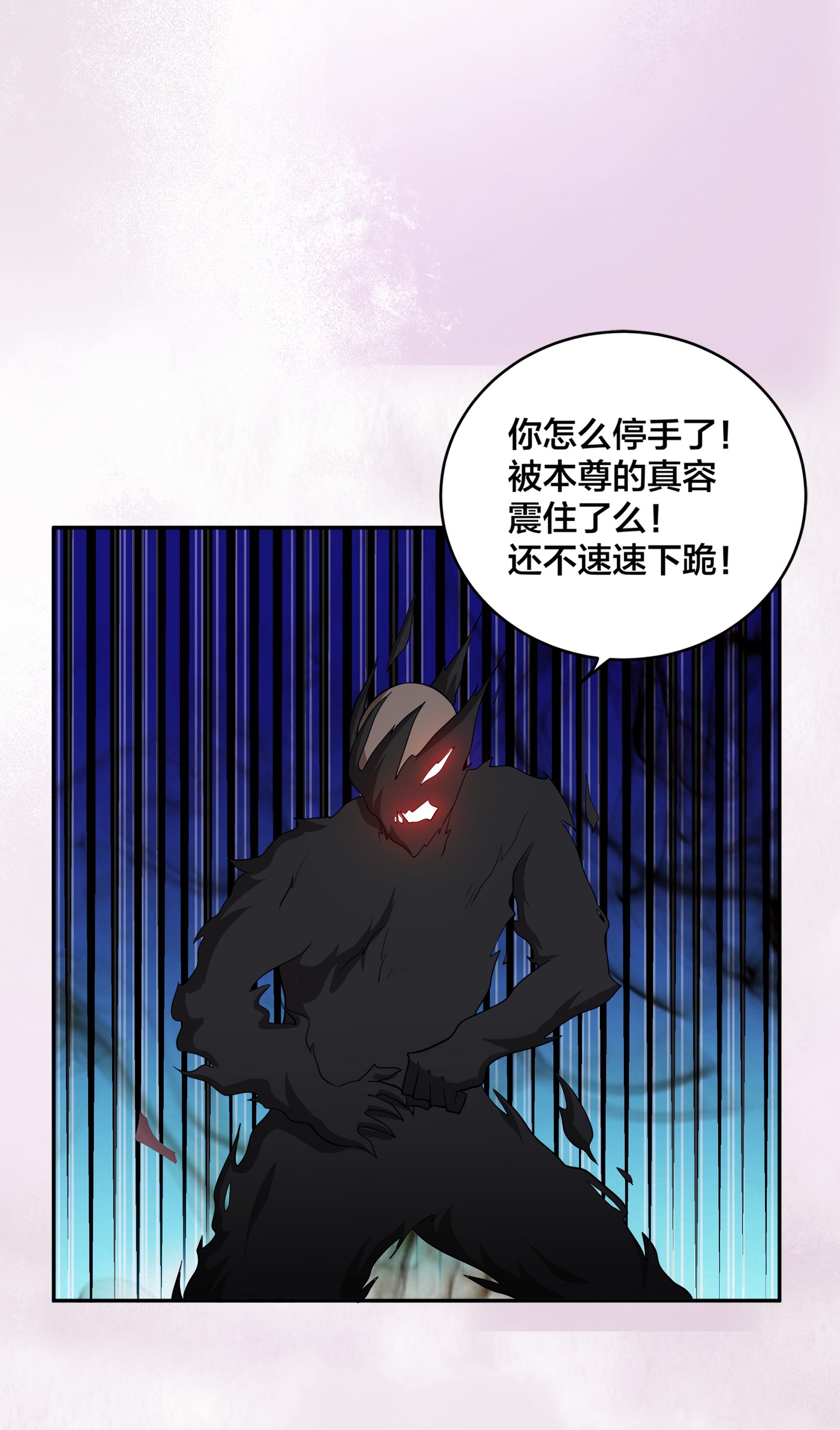 修仙之人在都市103 第102话 你怎么这么丑啊！
