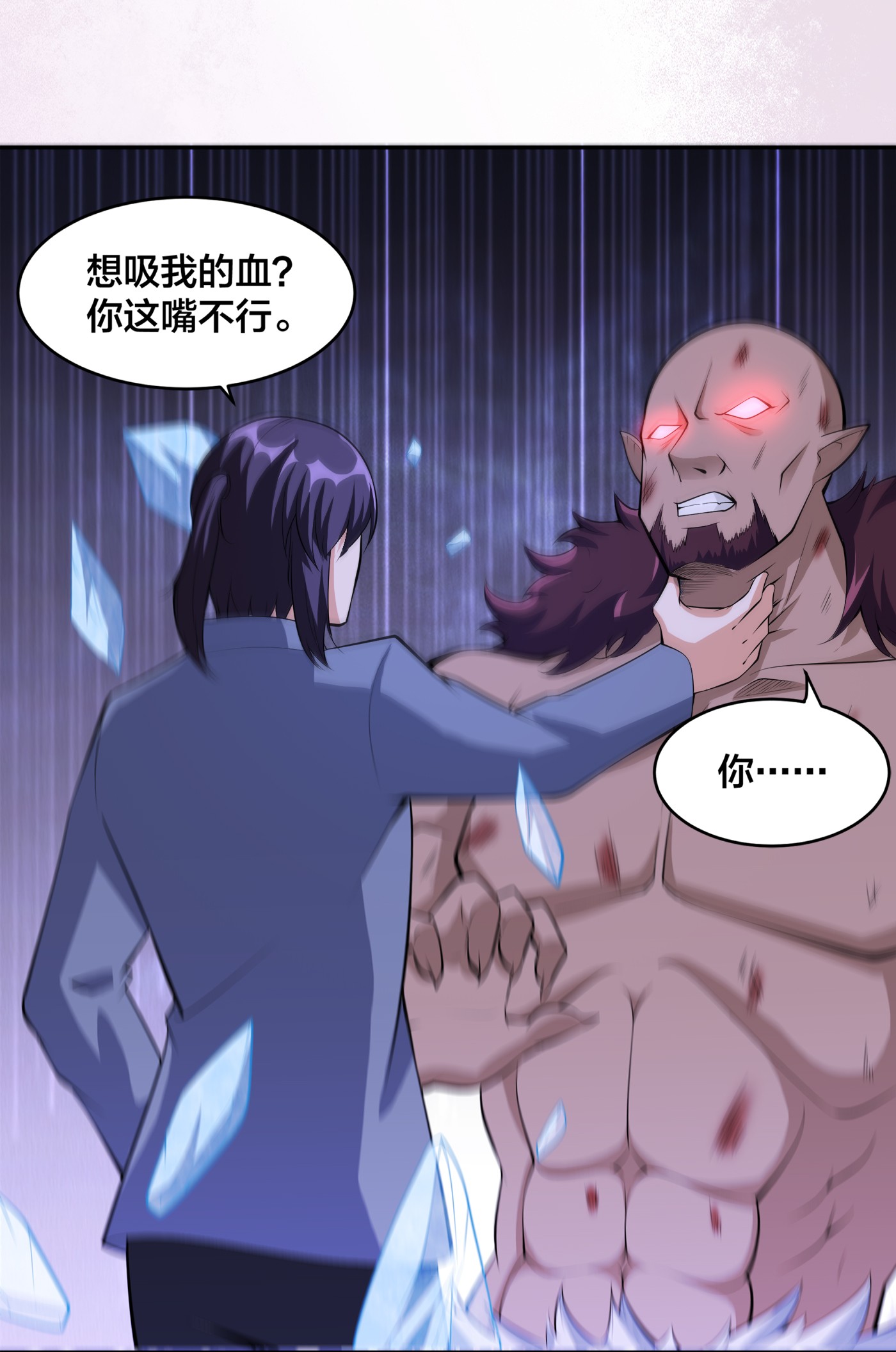 修仙之人在都市103 第102话 你怎么这么丑啊！