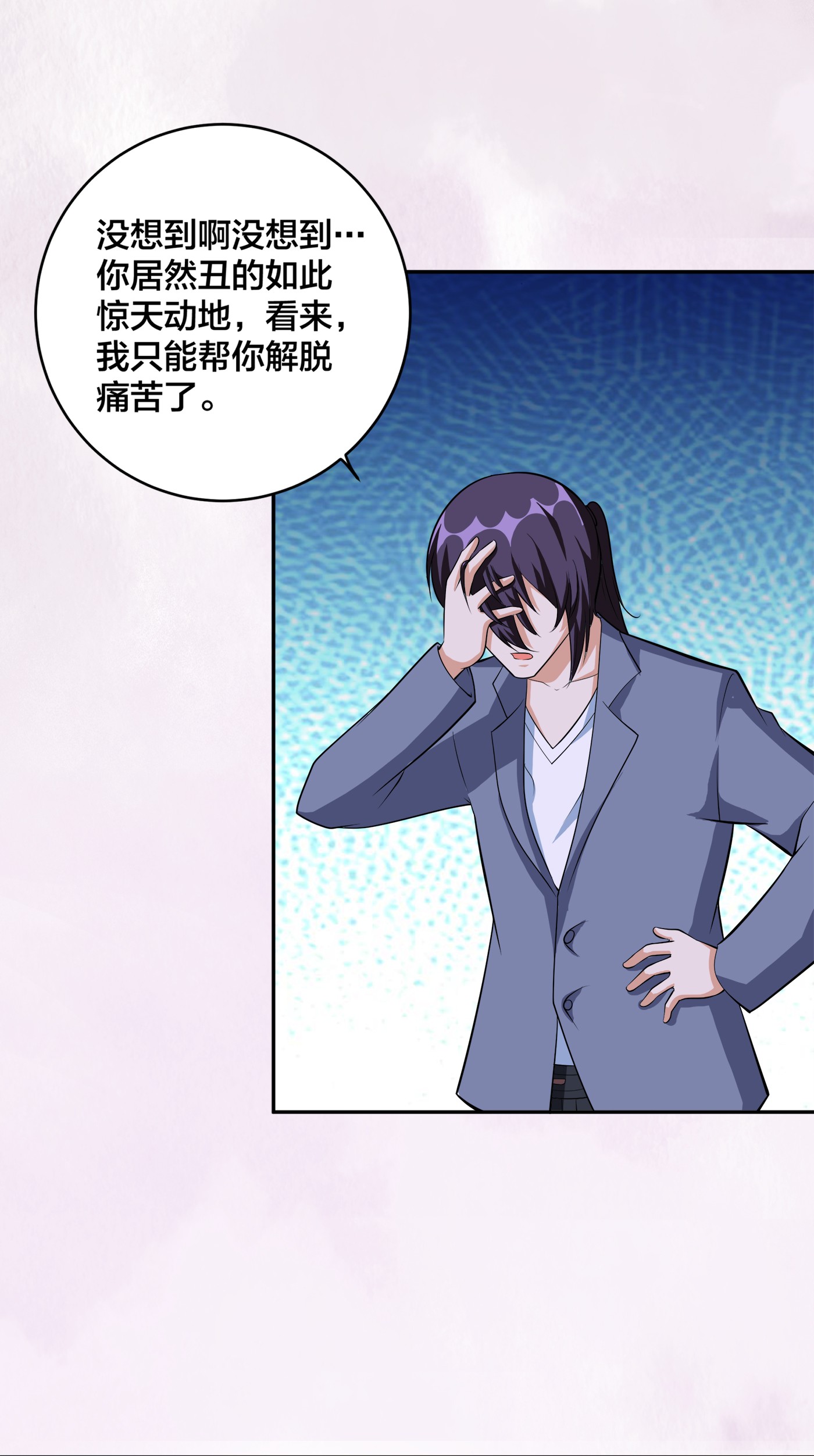 修仙之人在都市103 第102话 你怎么这么丑啊！