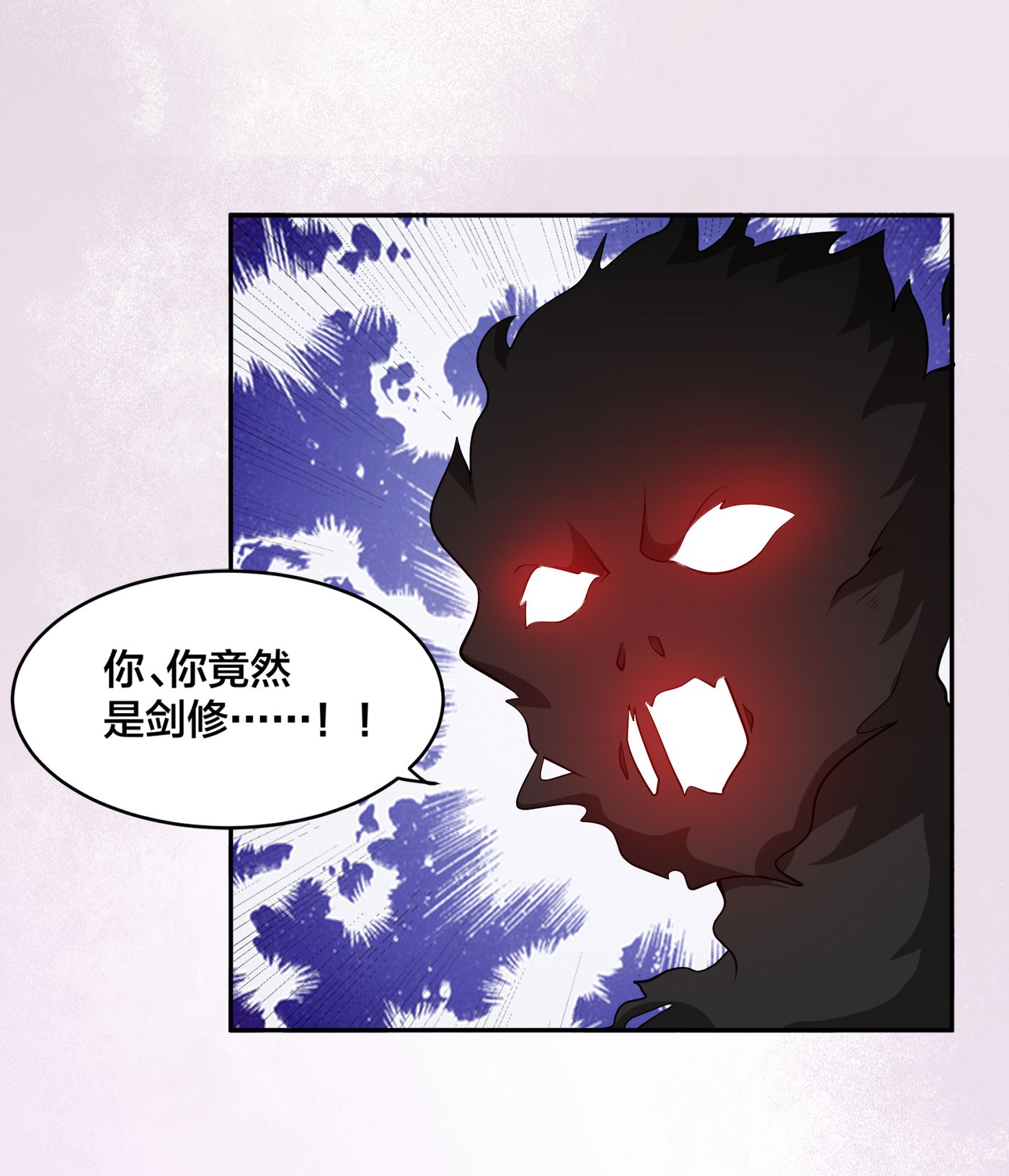 修仙之人在都市103 第102话 你怎么这么丑啊！