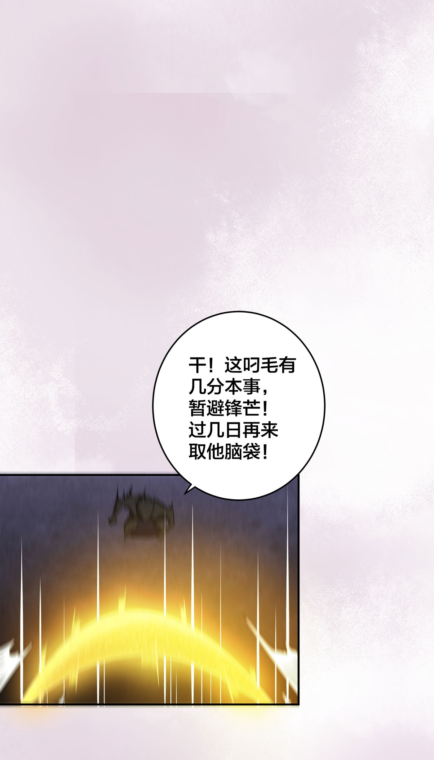 修仙之人在都市103 第102话 你怎么这么丑啊！