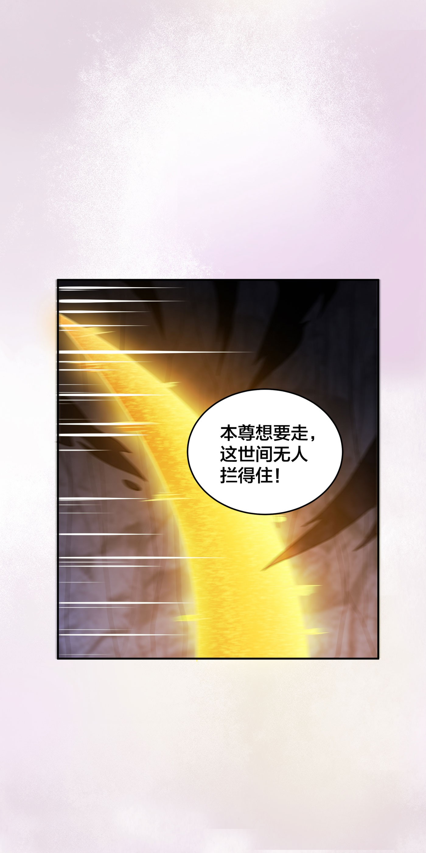 修仙之人在都市103 第102话 你怎么这么丑啊！
