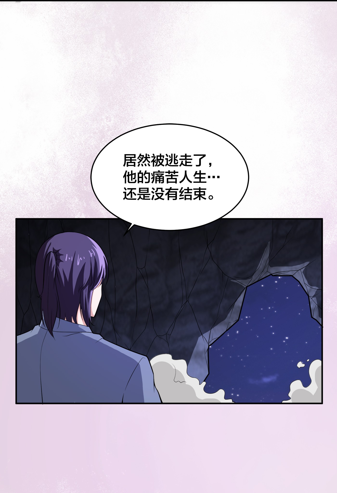 修仙之人在都市103 第102话 你怎么这么丑啊！