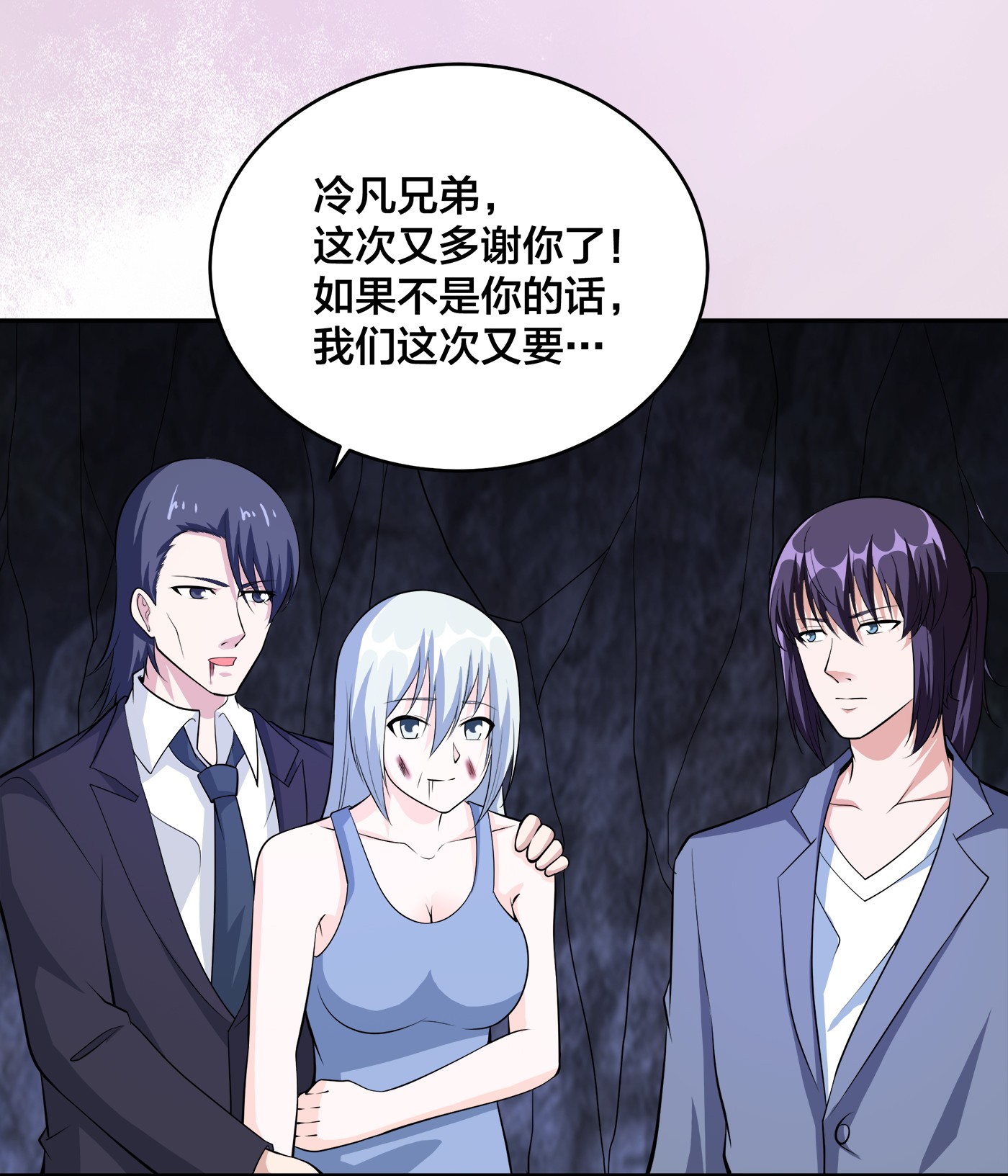 修仙之人在都市103 第102话 你怎么这么丑啊！