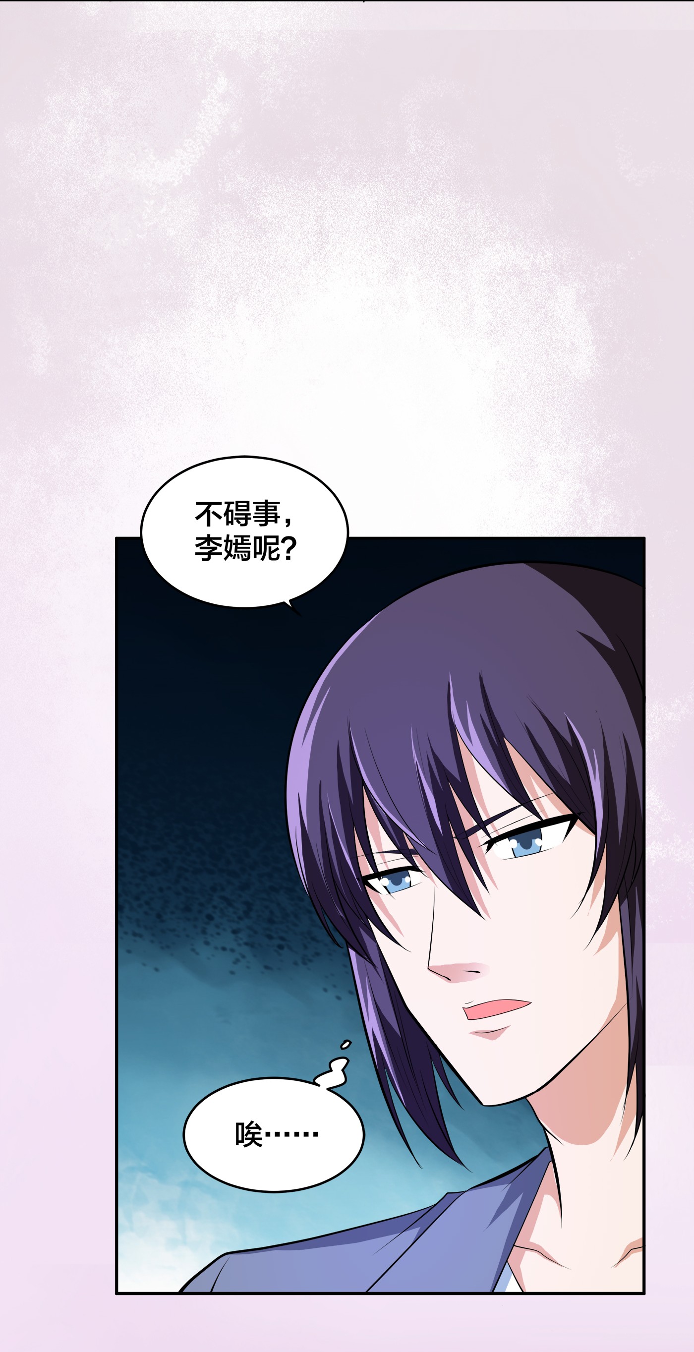 修仙之人在都市103 第102话 你怎么这么丑啊！