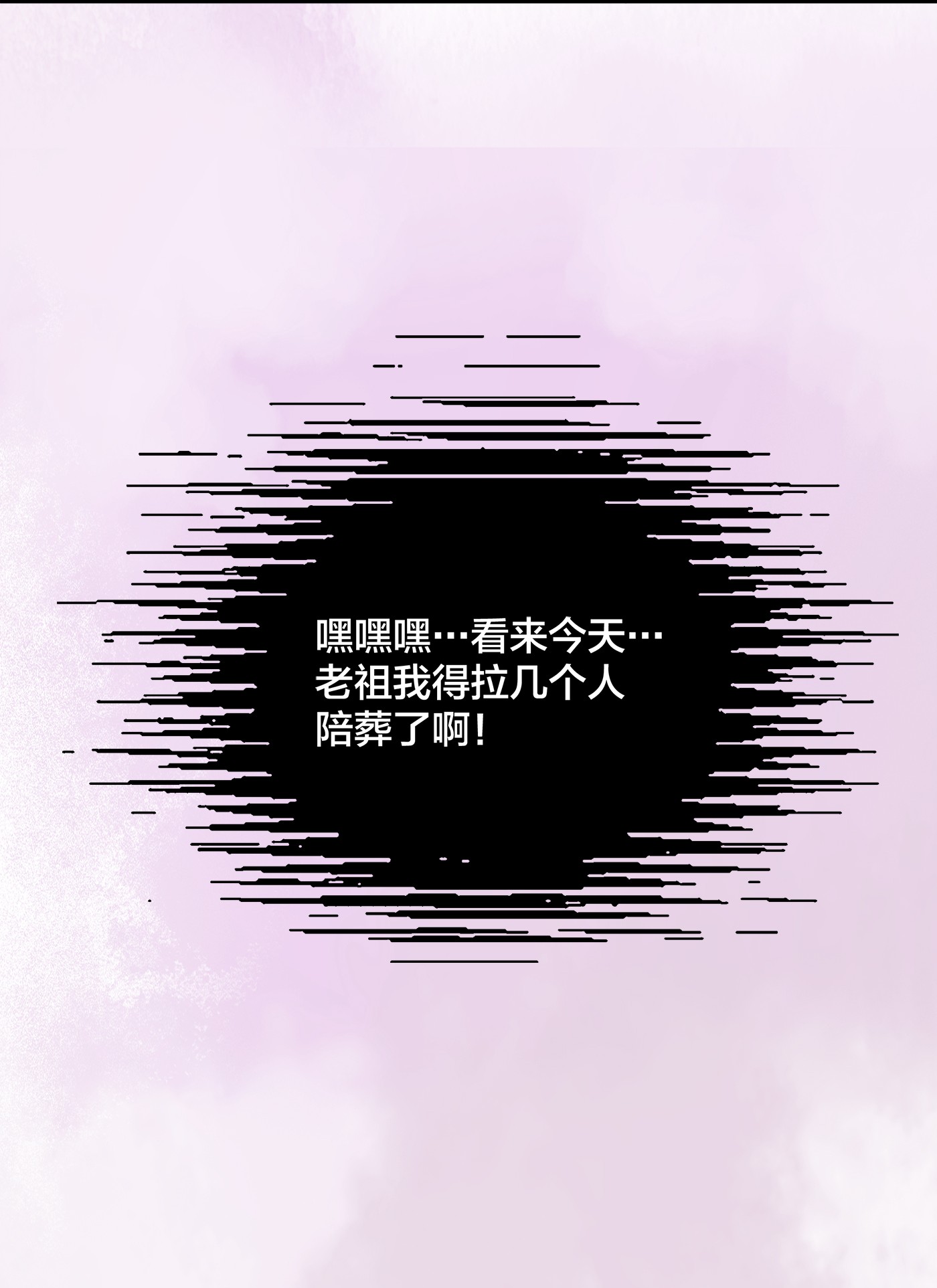 修仙之人在都市103 第102话 你怎么这么丑啊！