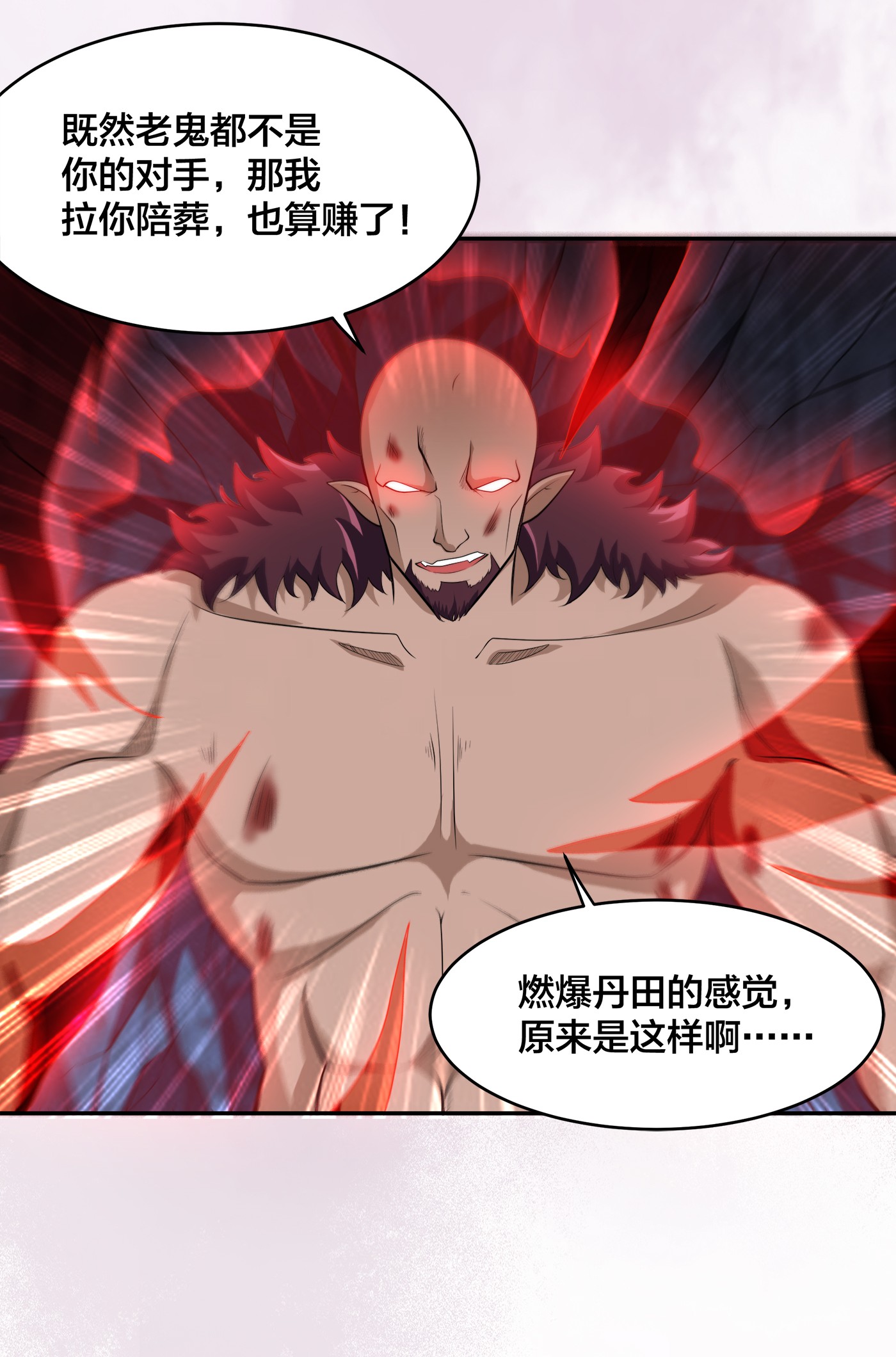 修仙之人在都市103 第102话 你怎么这么丑啊！
