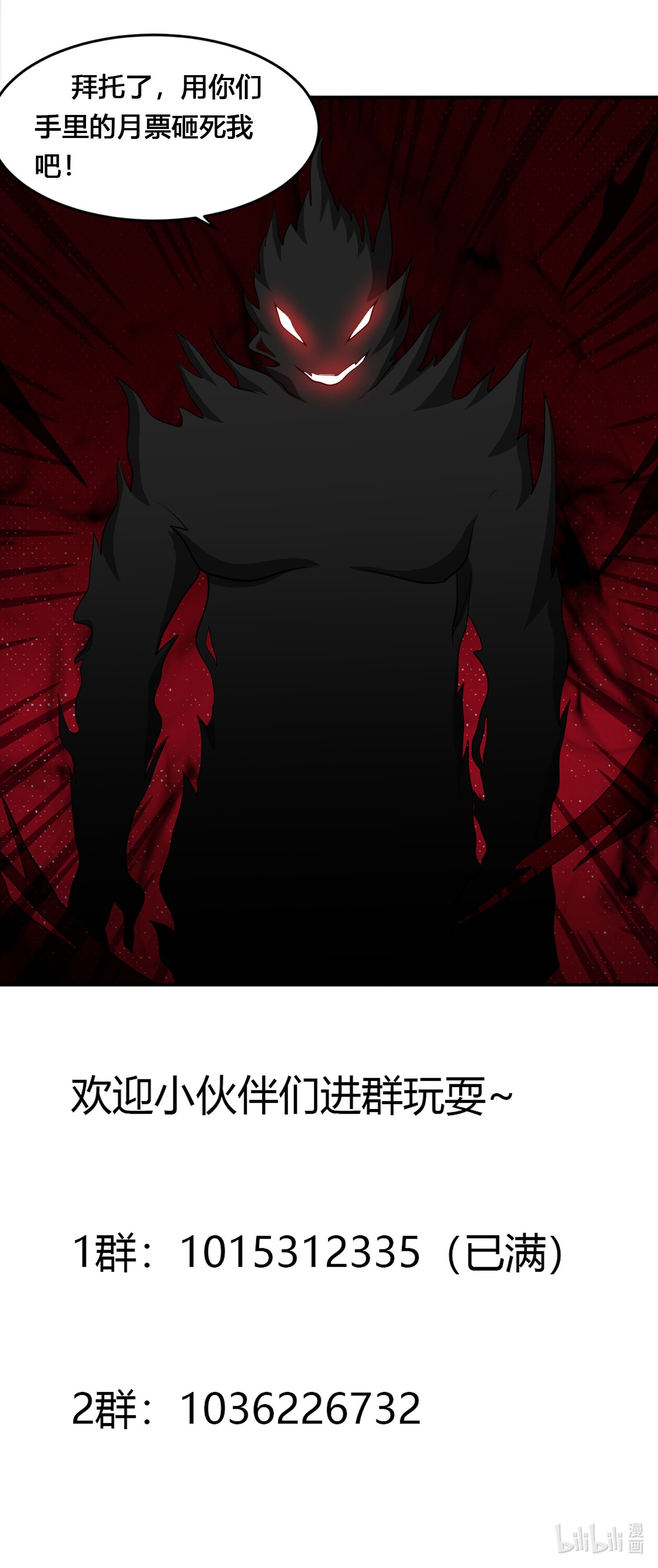 修仙之人在都市103 第102话 你怎么这么丑啊！