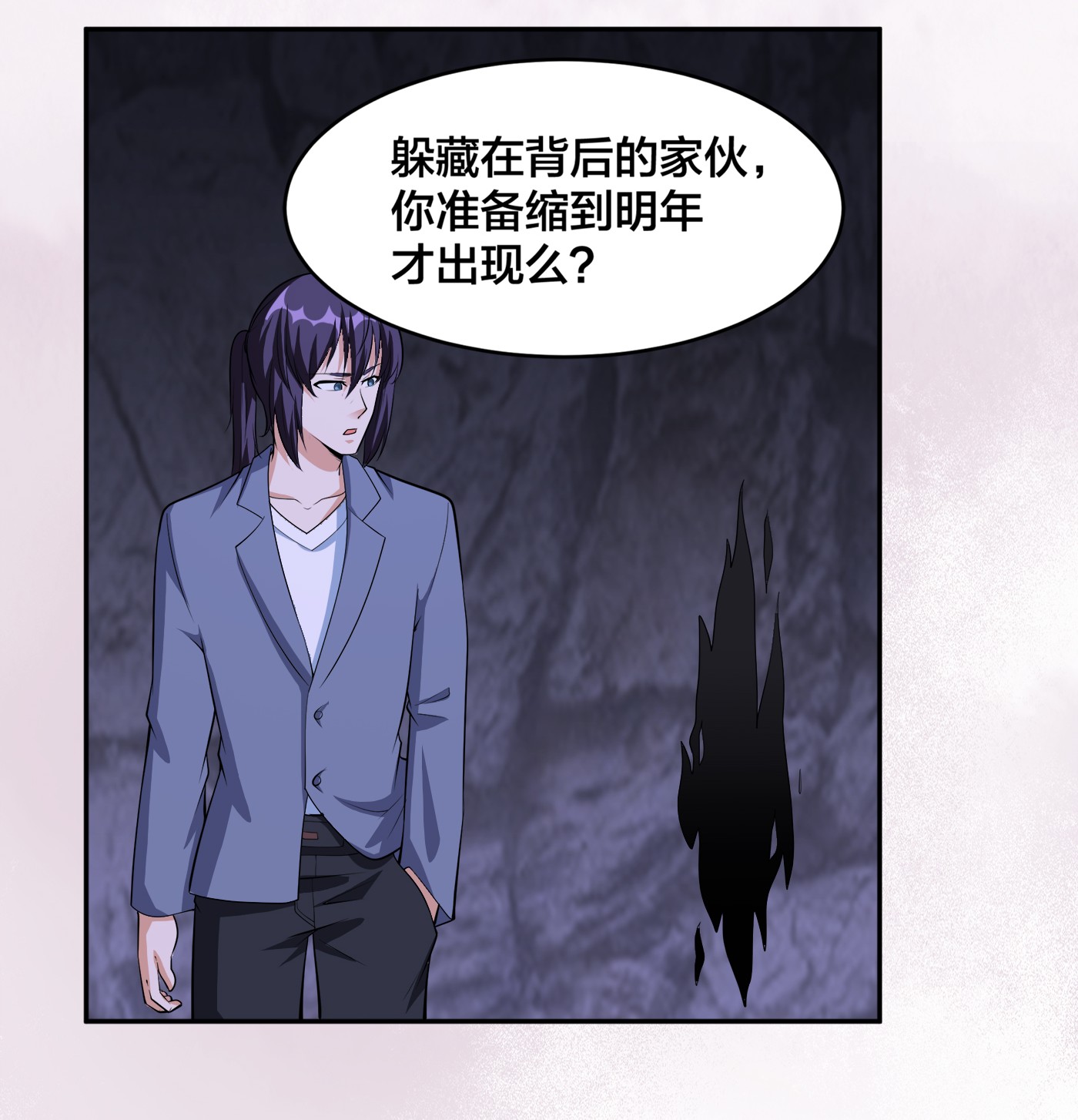 修仙之人在都市103 第102话 你怎么这么丑啊！