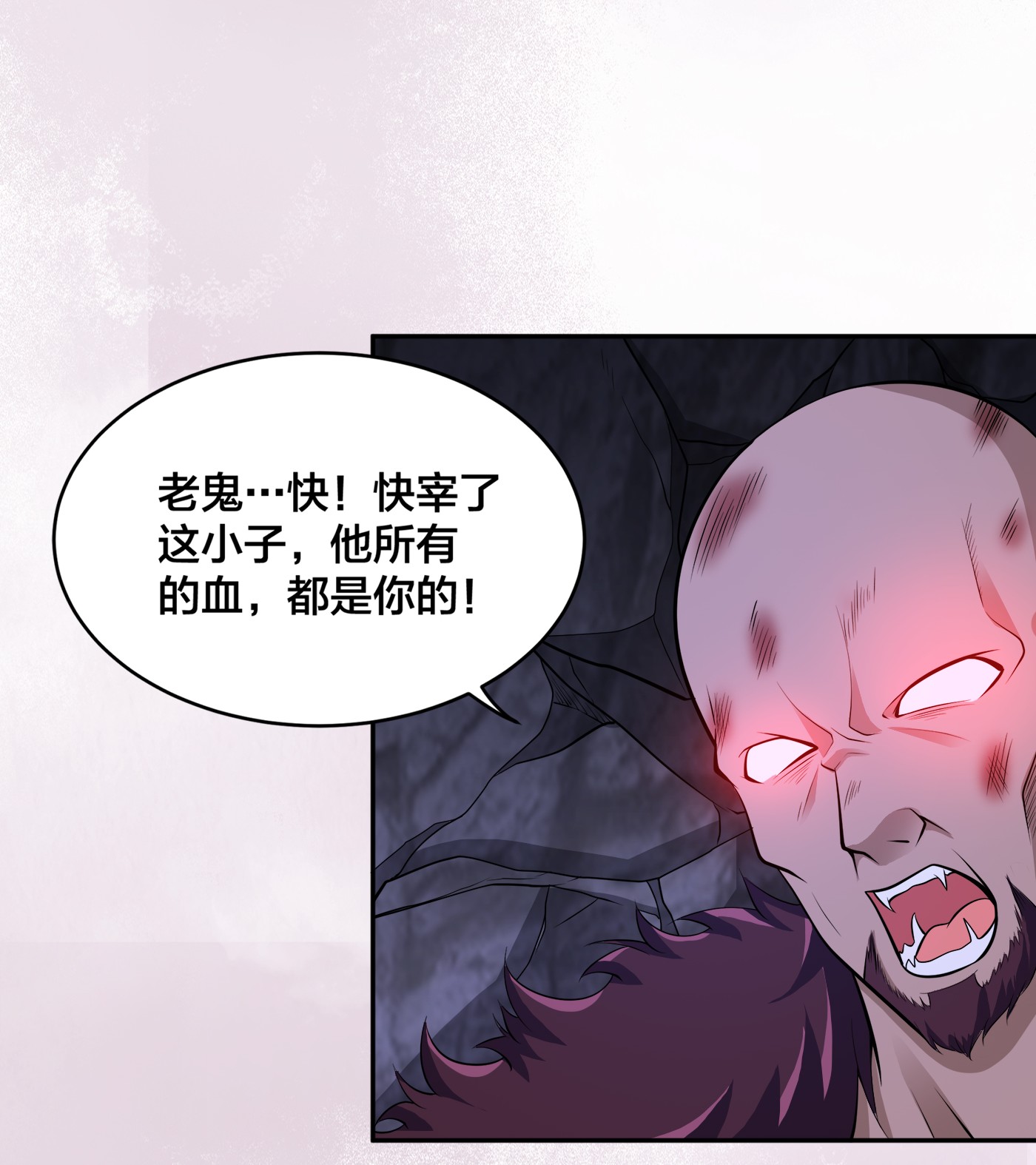 修仙之人在都市103 第102话 你怎么这么丑啊！